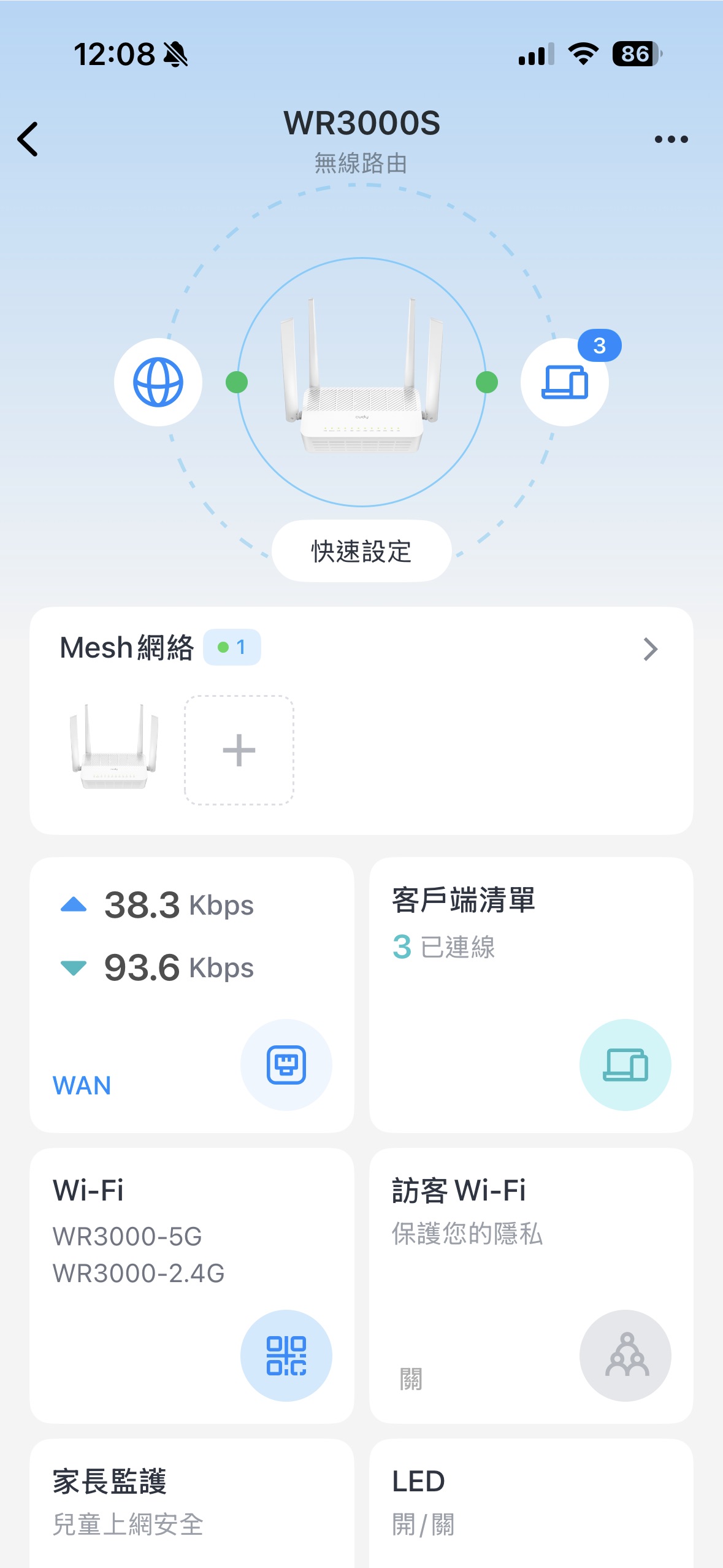 App 首頁