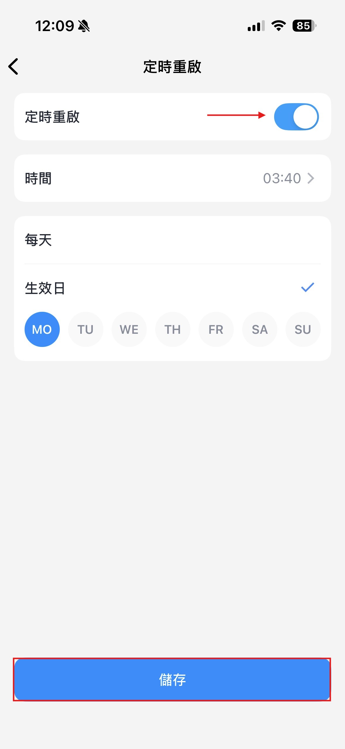設定時間