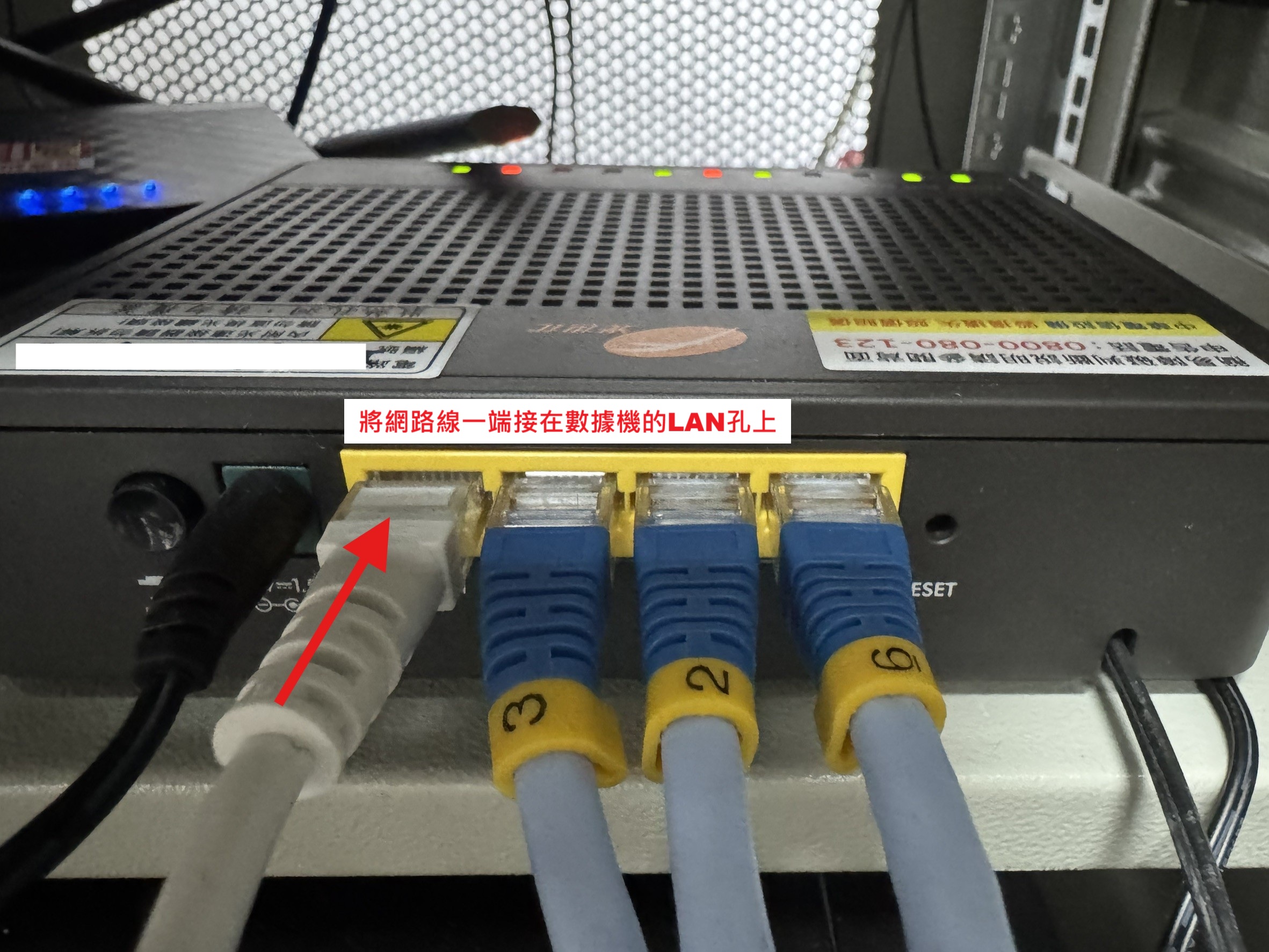 網路線接數據機 LAN