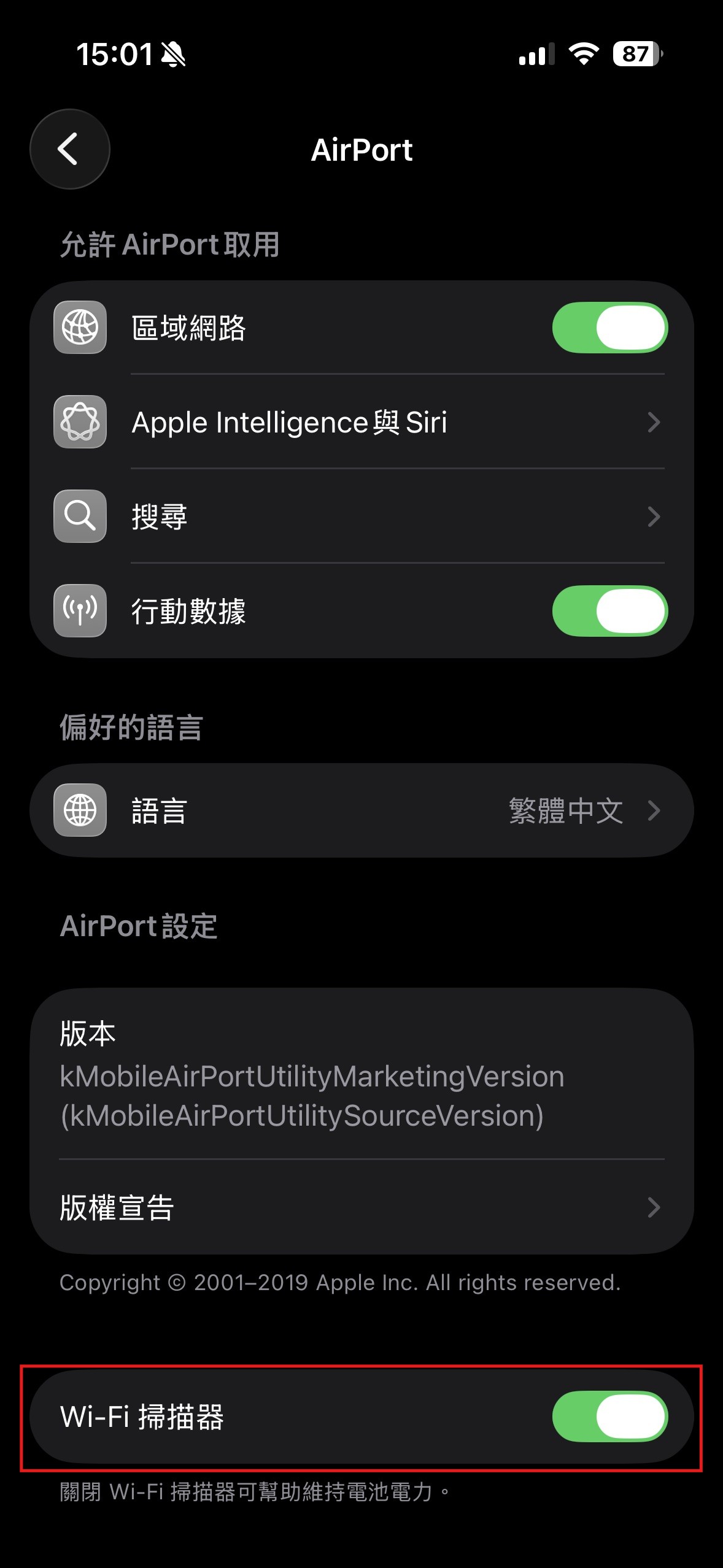 開啟 Wi-Fi 掃描器功能