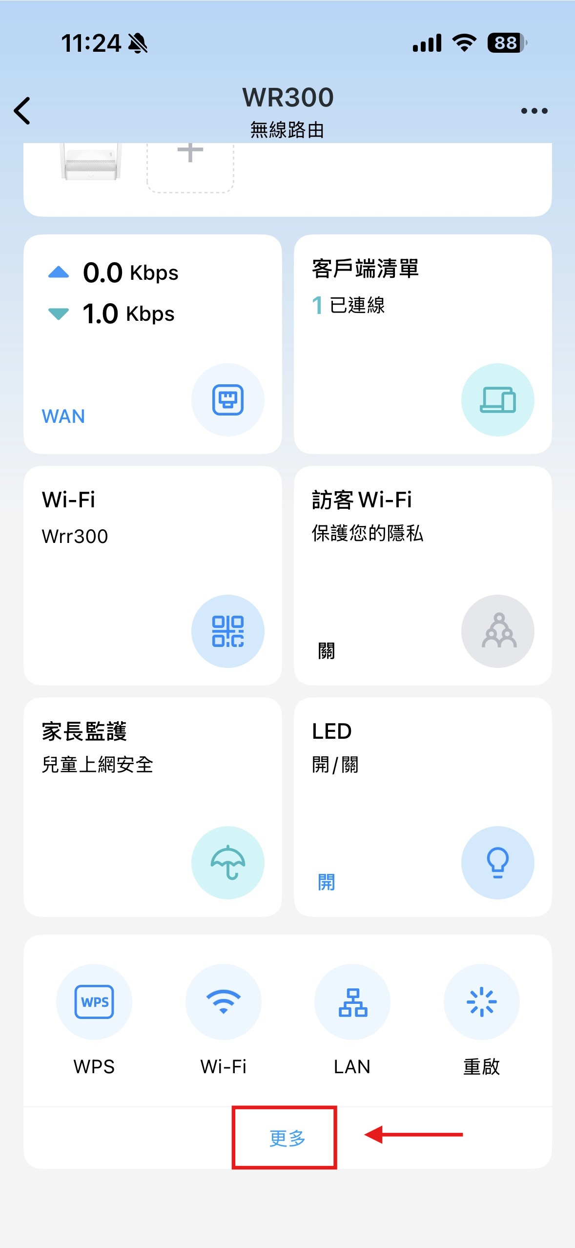 App首頁更多按鈕