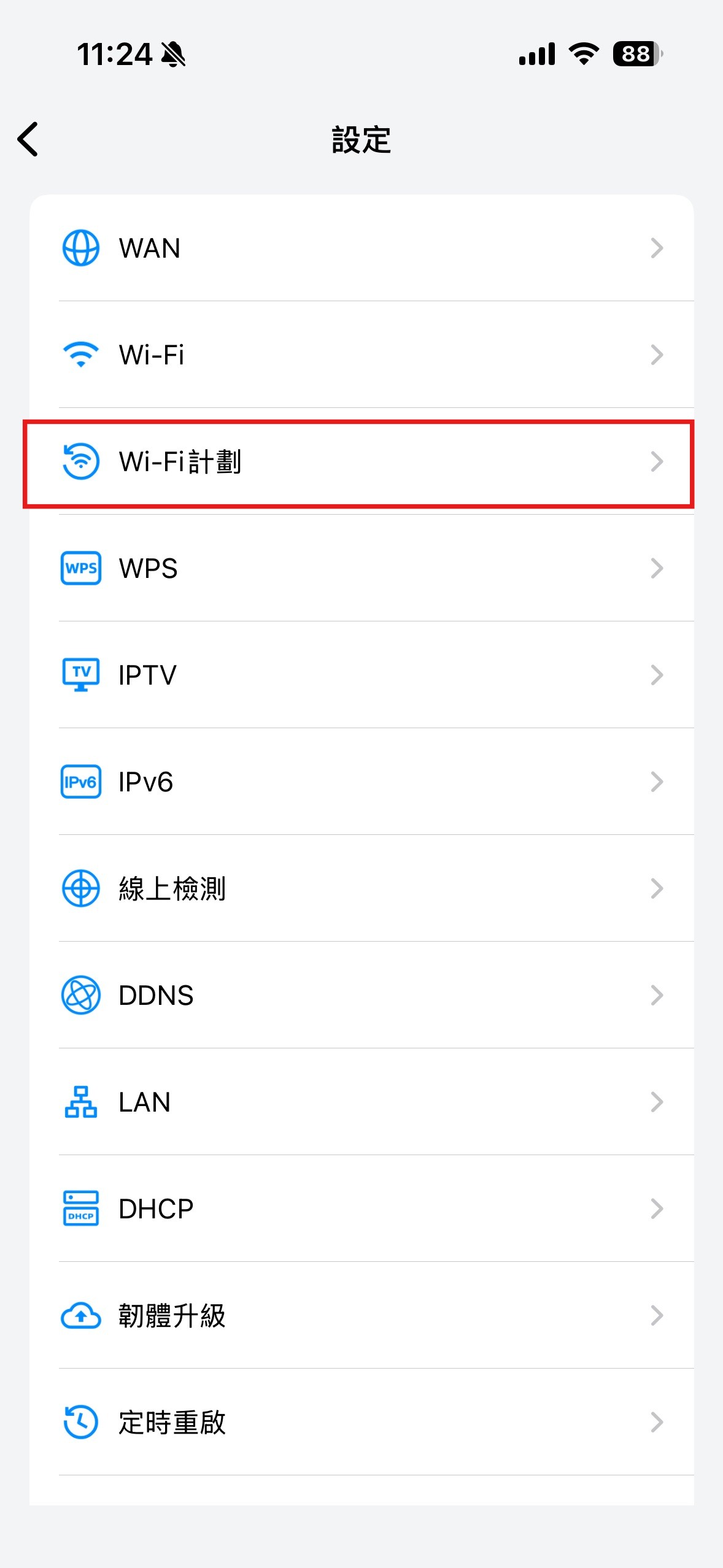 選擇WiFi計劃
