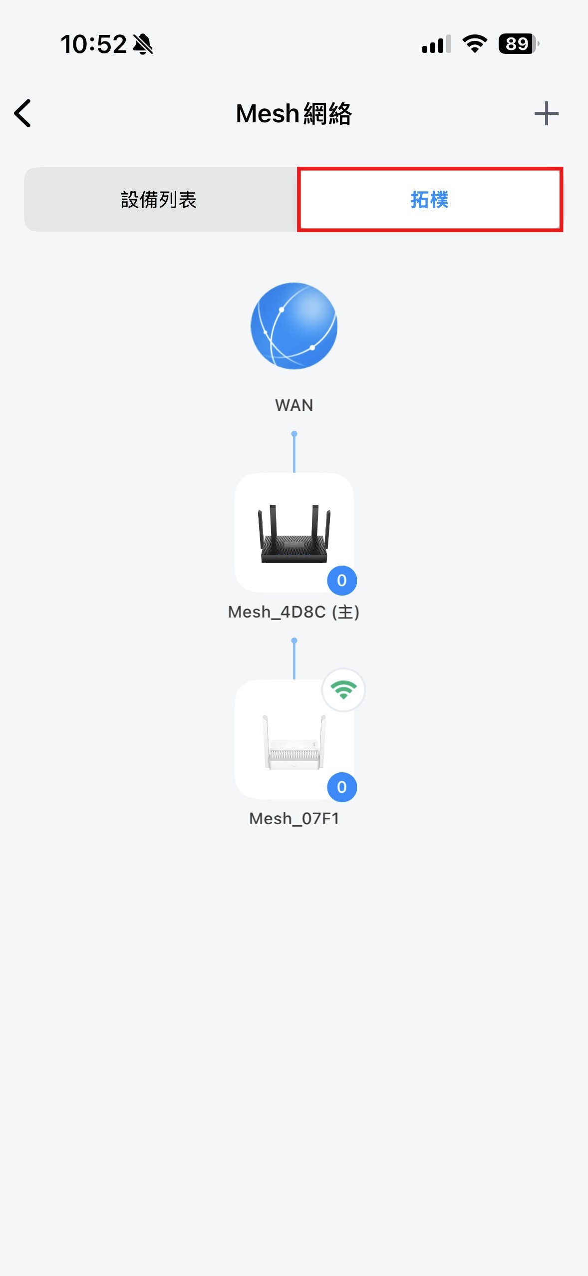 App 拓樸圖回程狀態