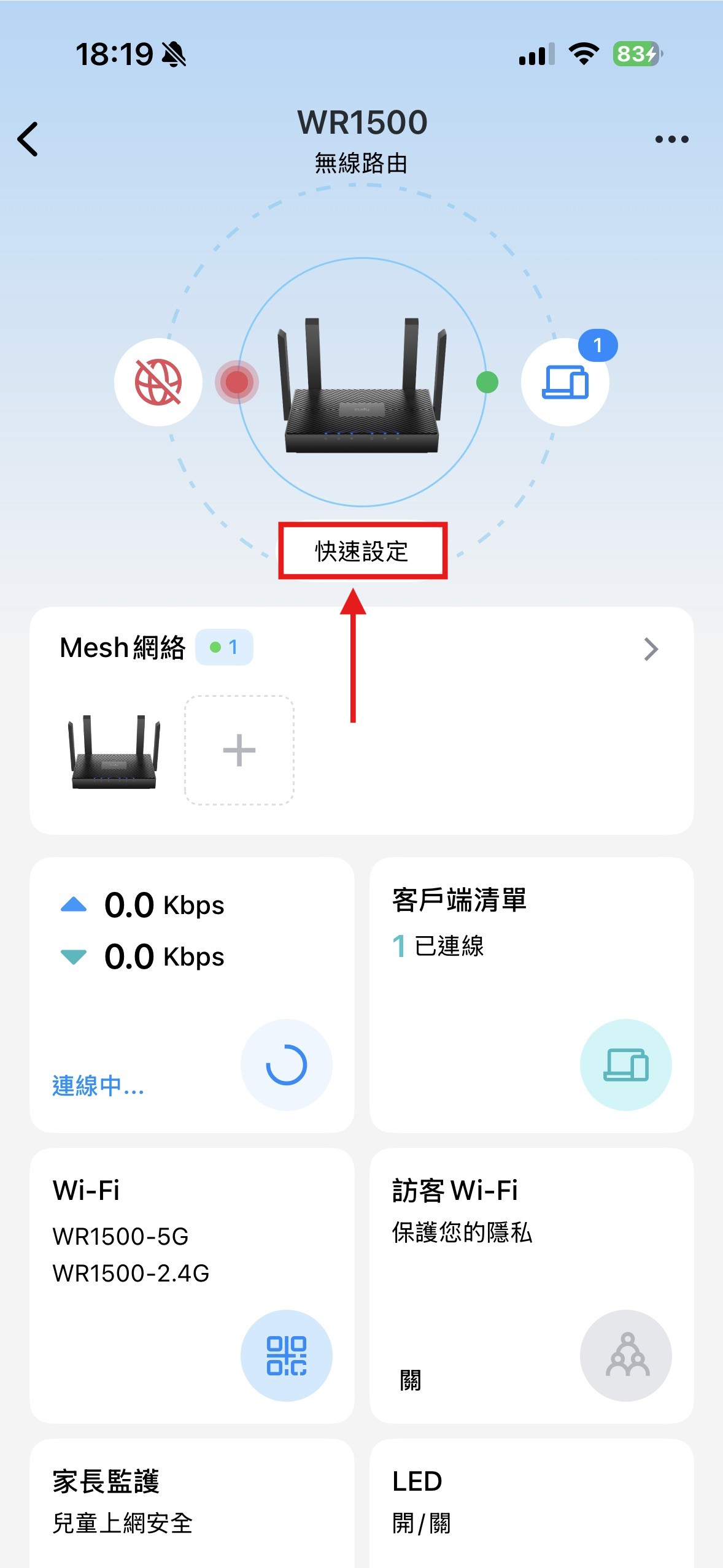 App 點擊快速設定
