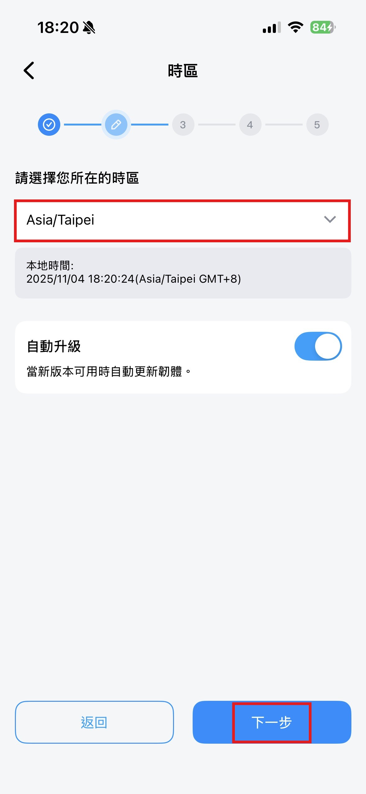 App 選擇時區