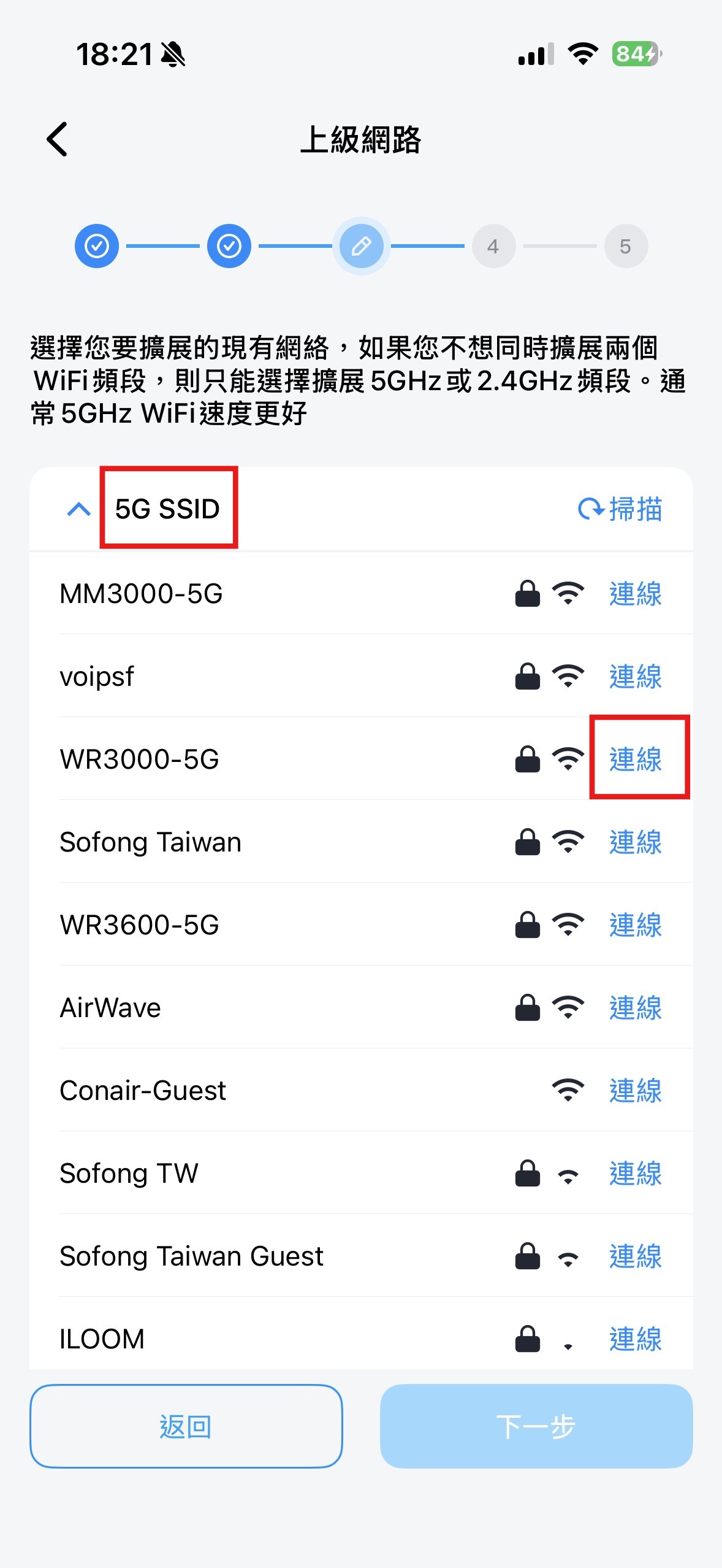 App 選擇主網路
