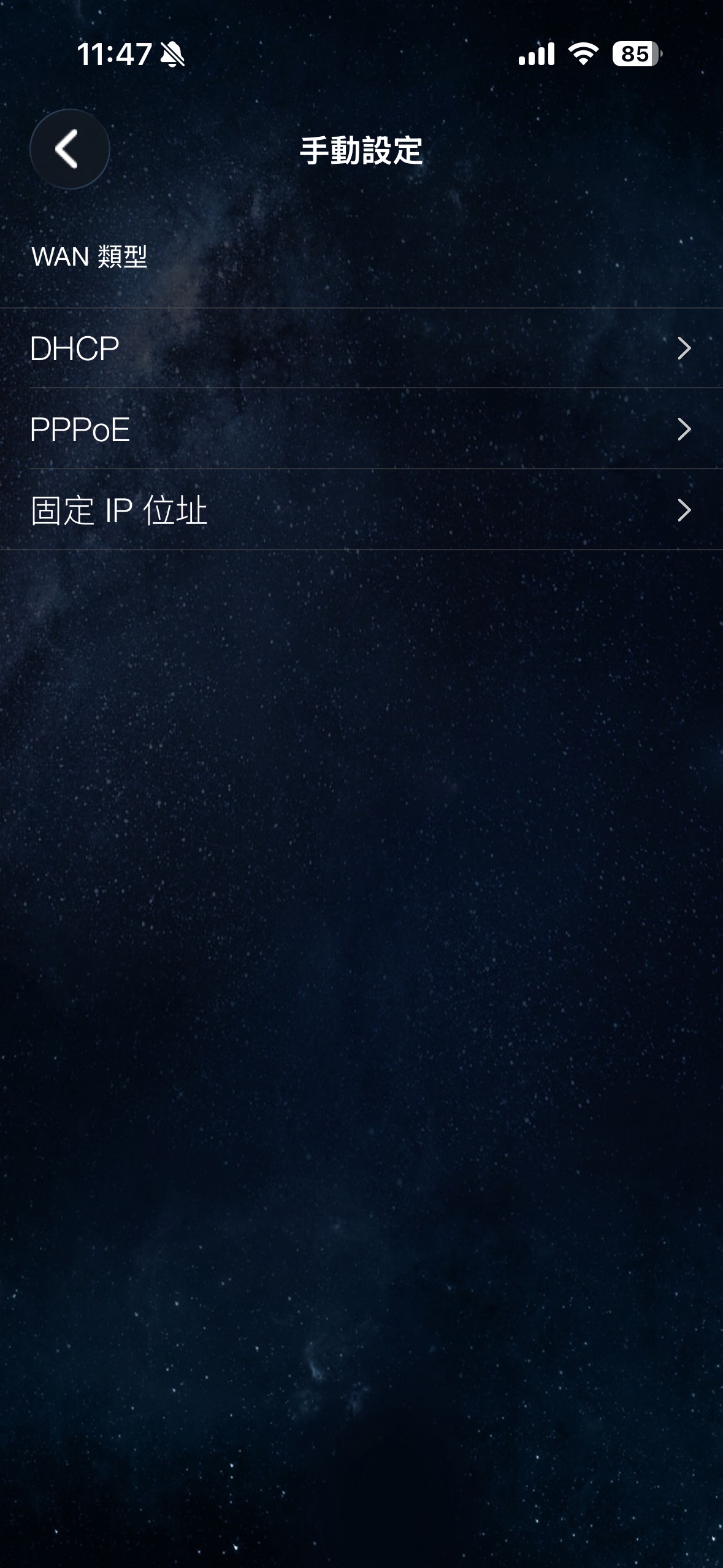 App 選擇網路來源類型