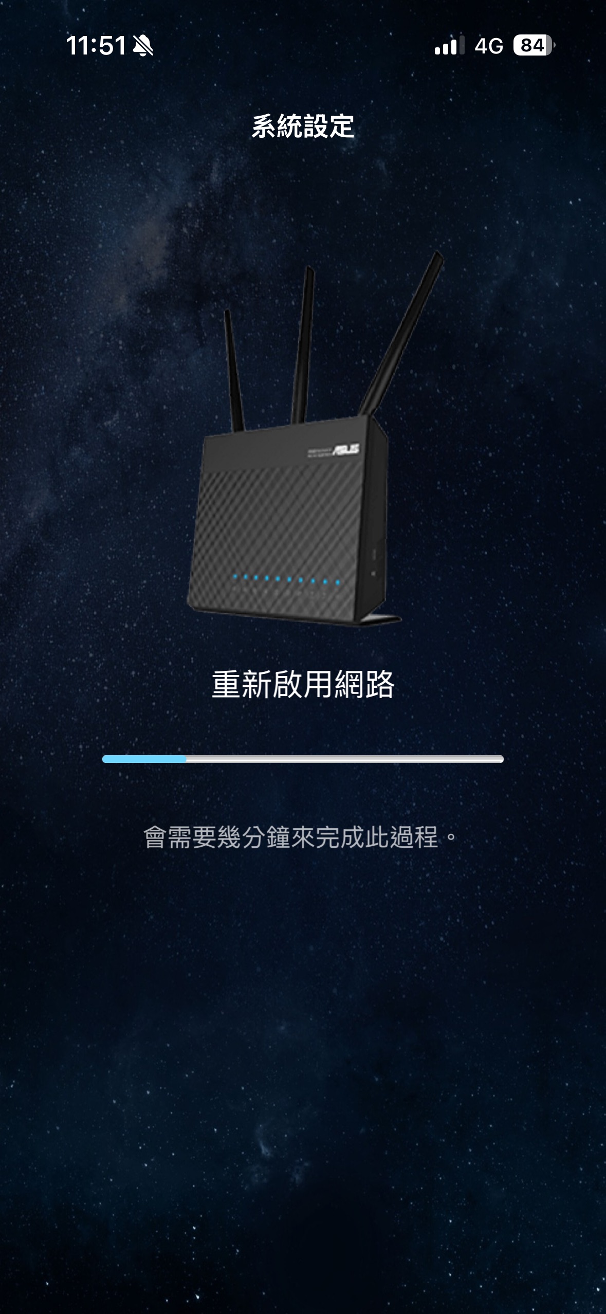 設定完成畫面 1