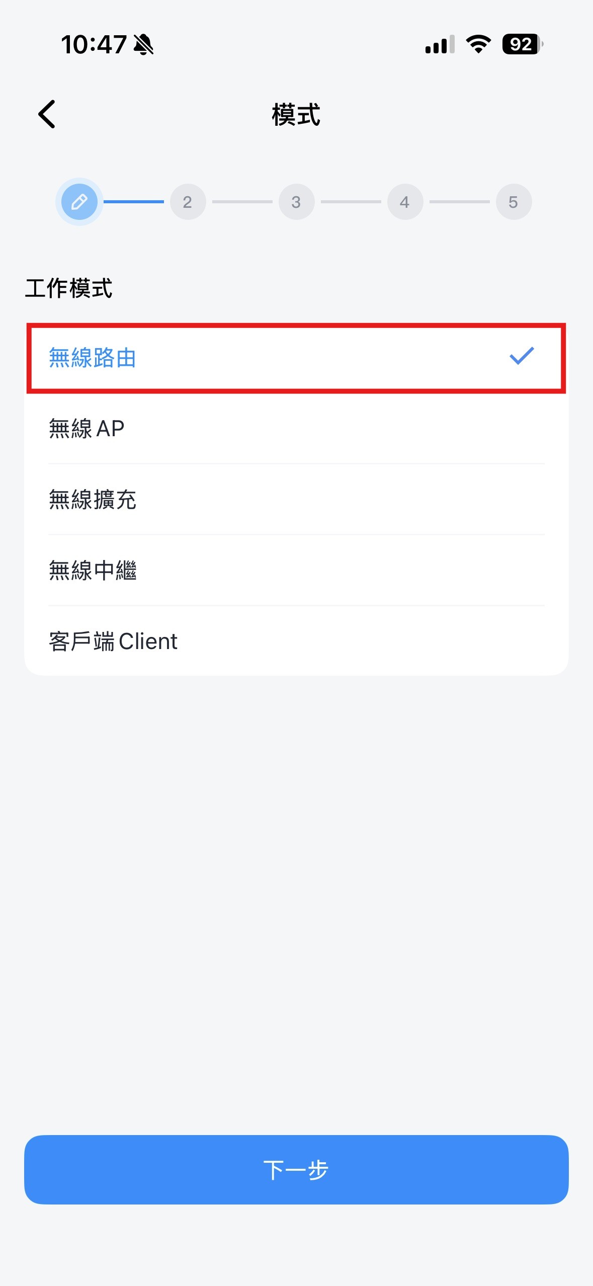 App 步驟 2