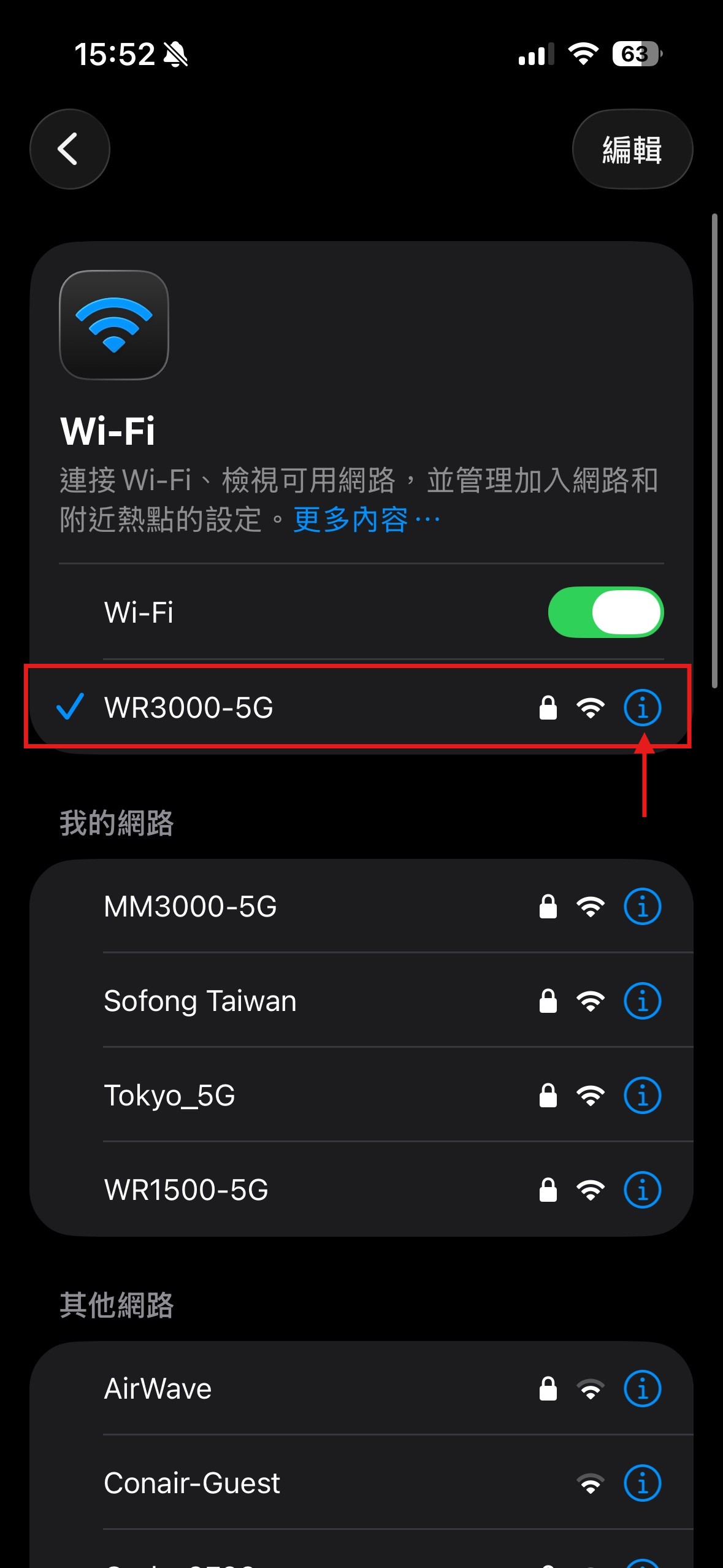 查看前端IP位址