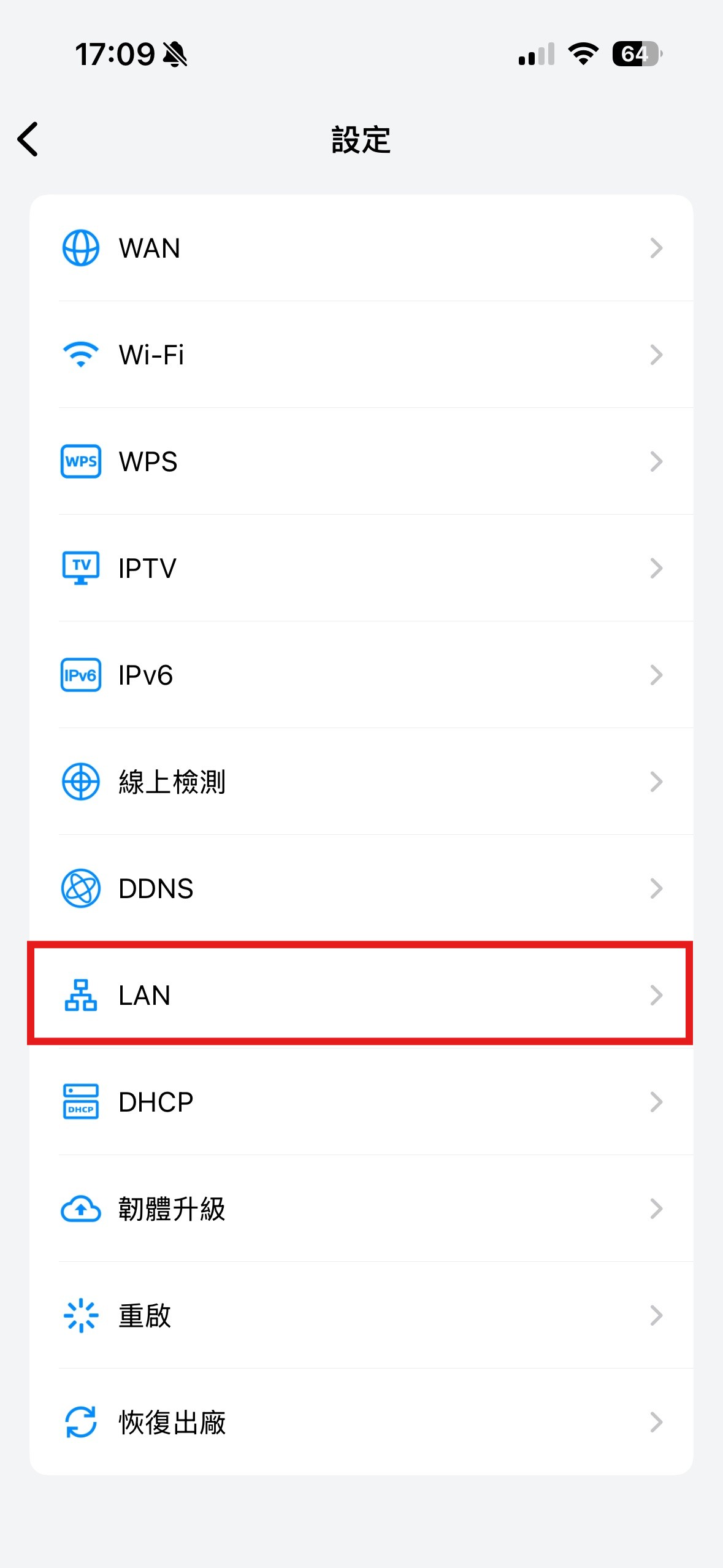 App 點選 LAN