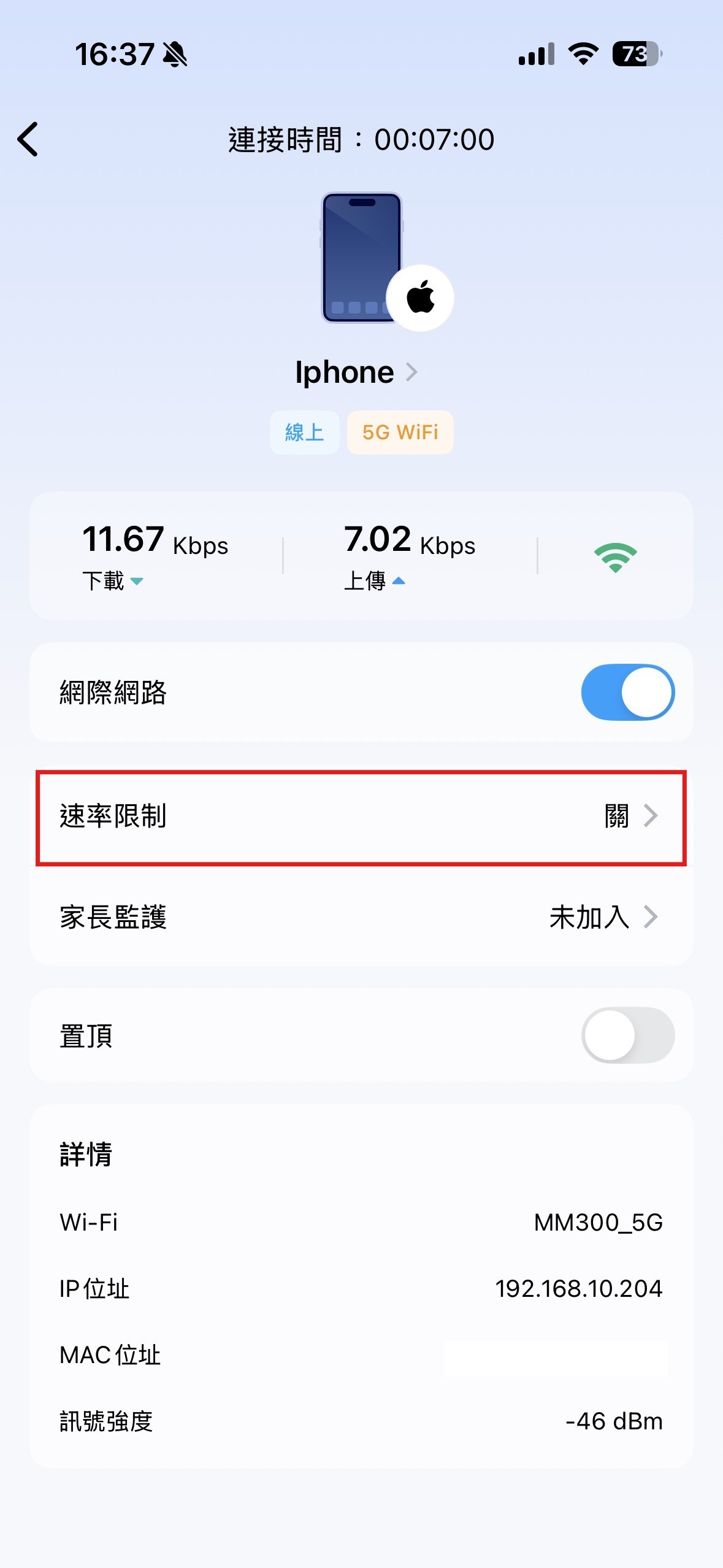 速率限制入口