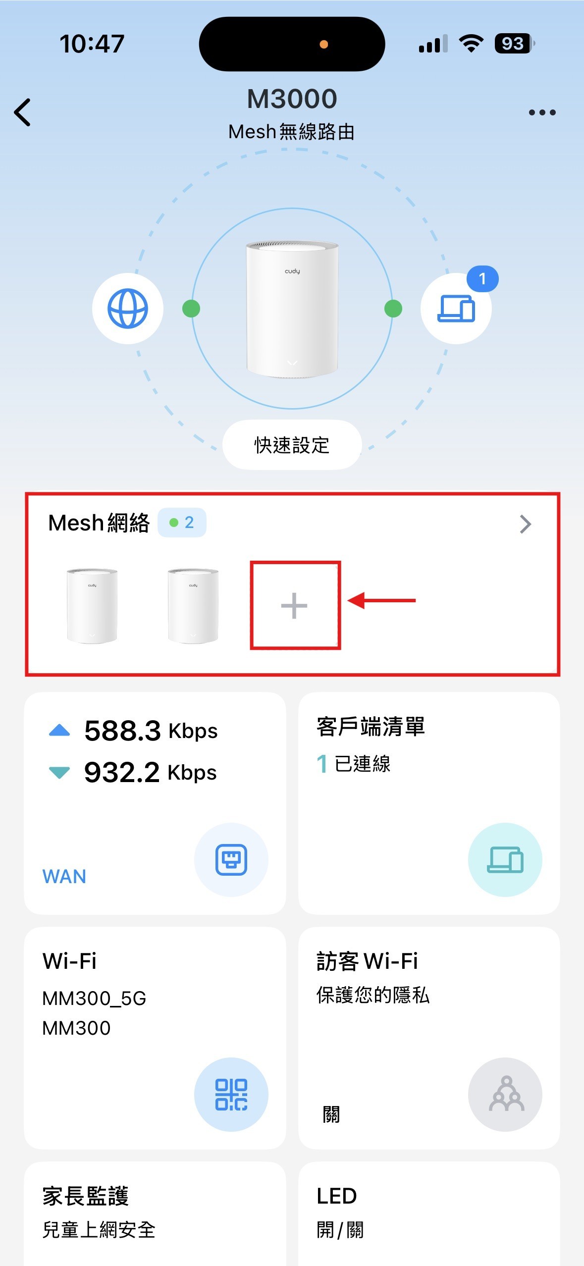 App 加號搜尋