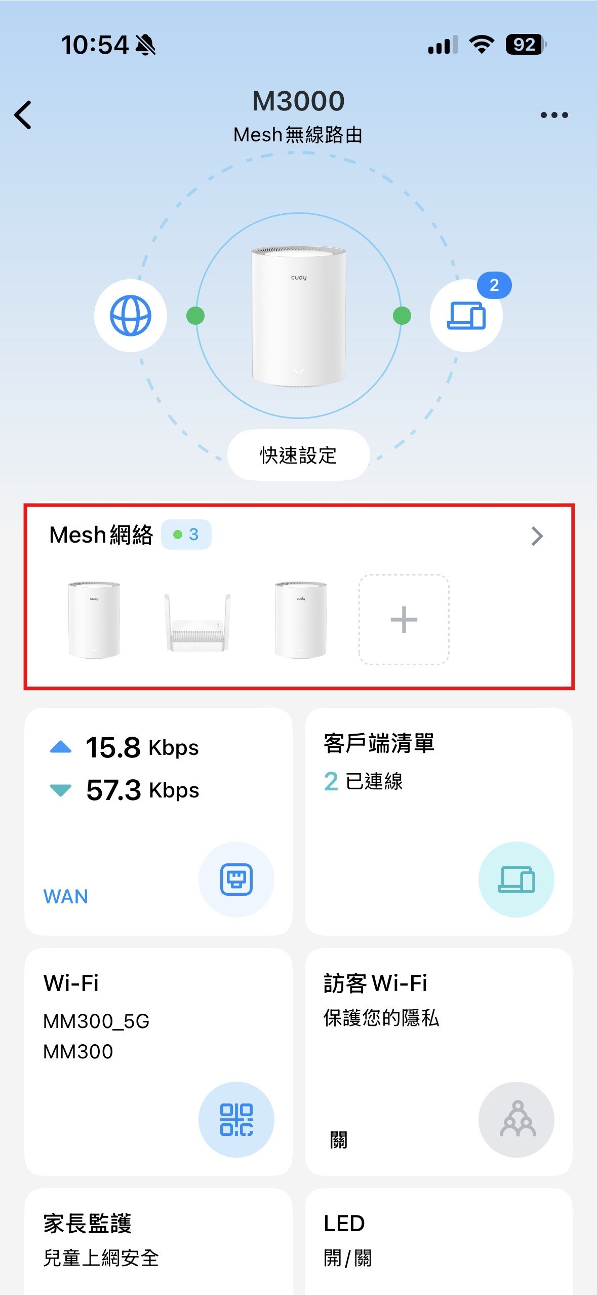 加入成功