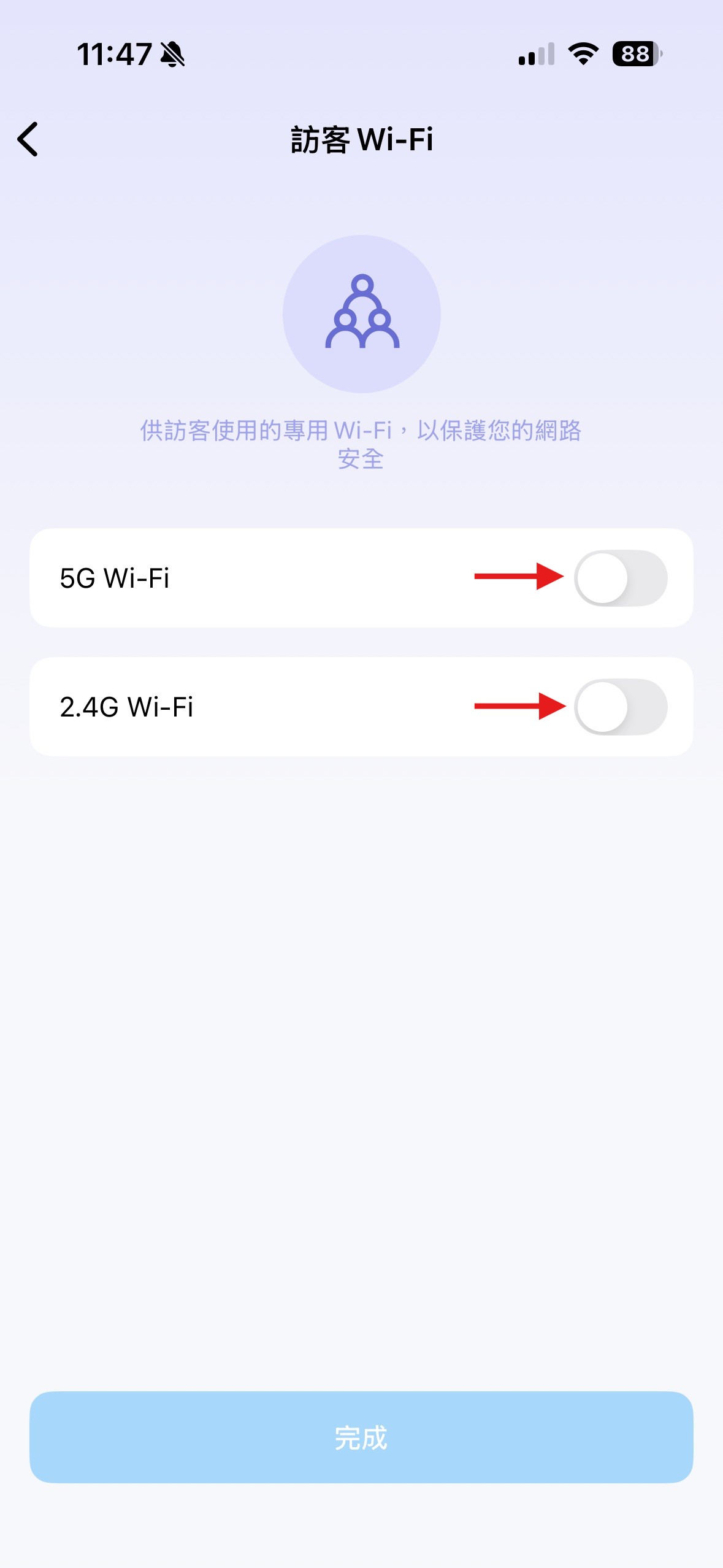 App 開啟訪客訊號
