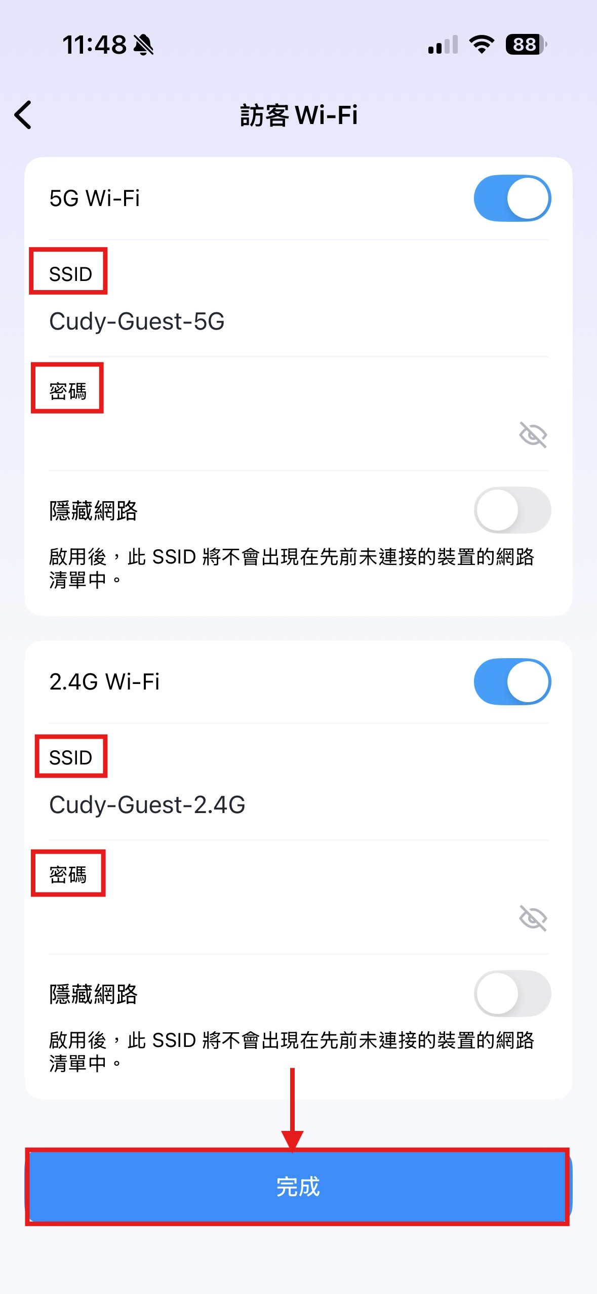 App 設定名稱密碼