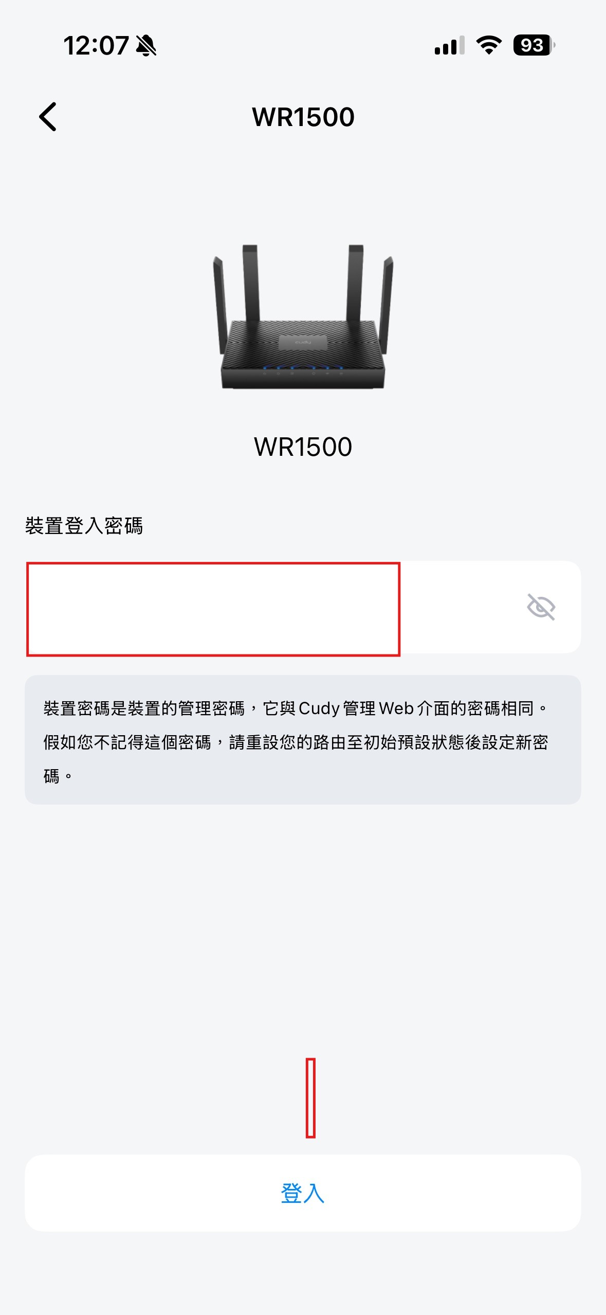 步驟 3 輸入裝置管理員密碼