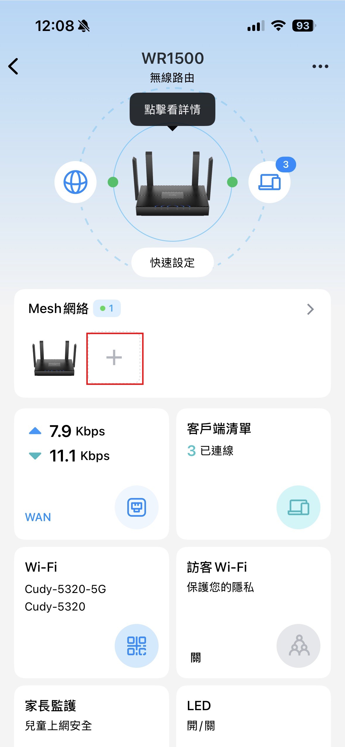 步驟 4 點選加號搜尋機器