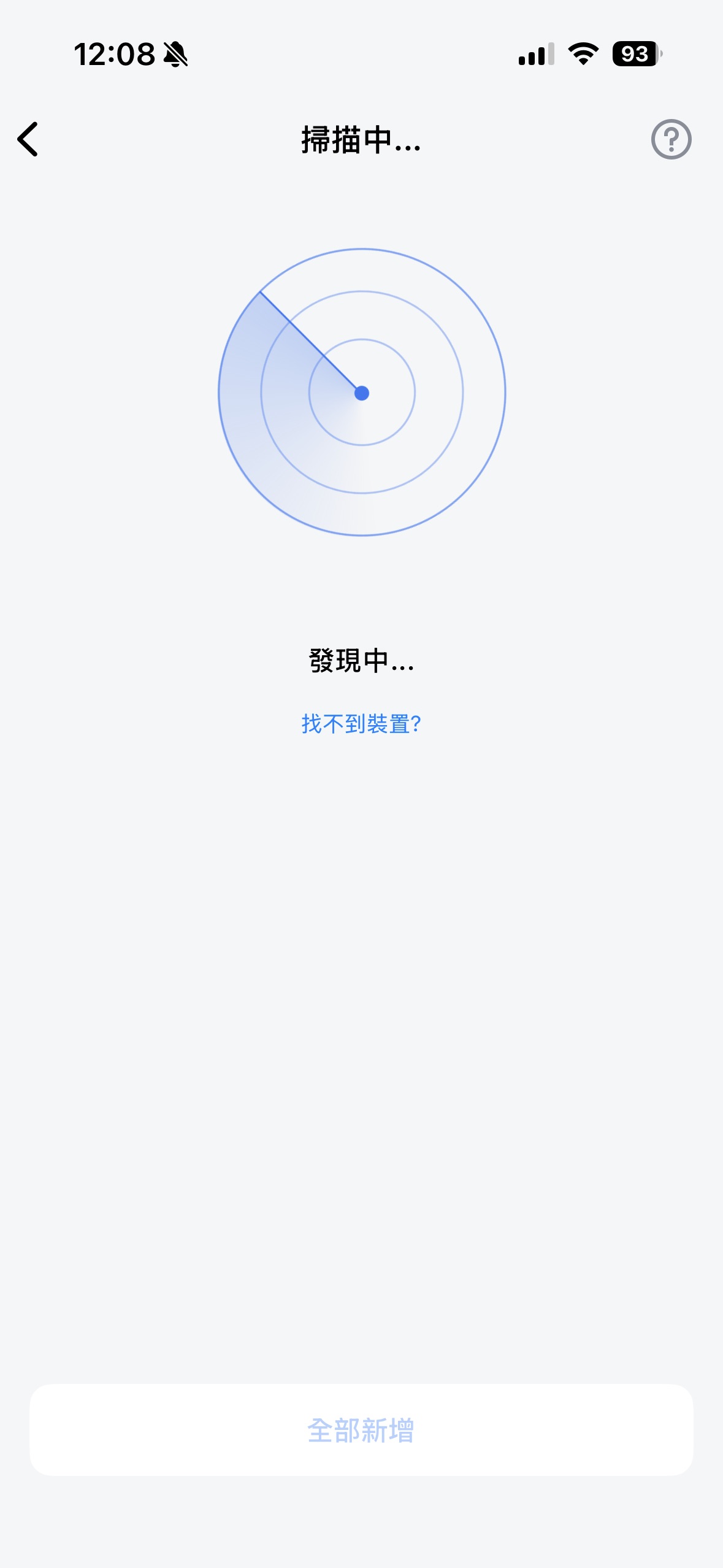 步驟 5 掃描環境訊號