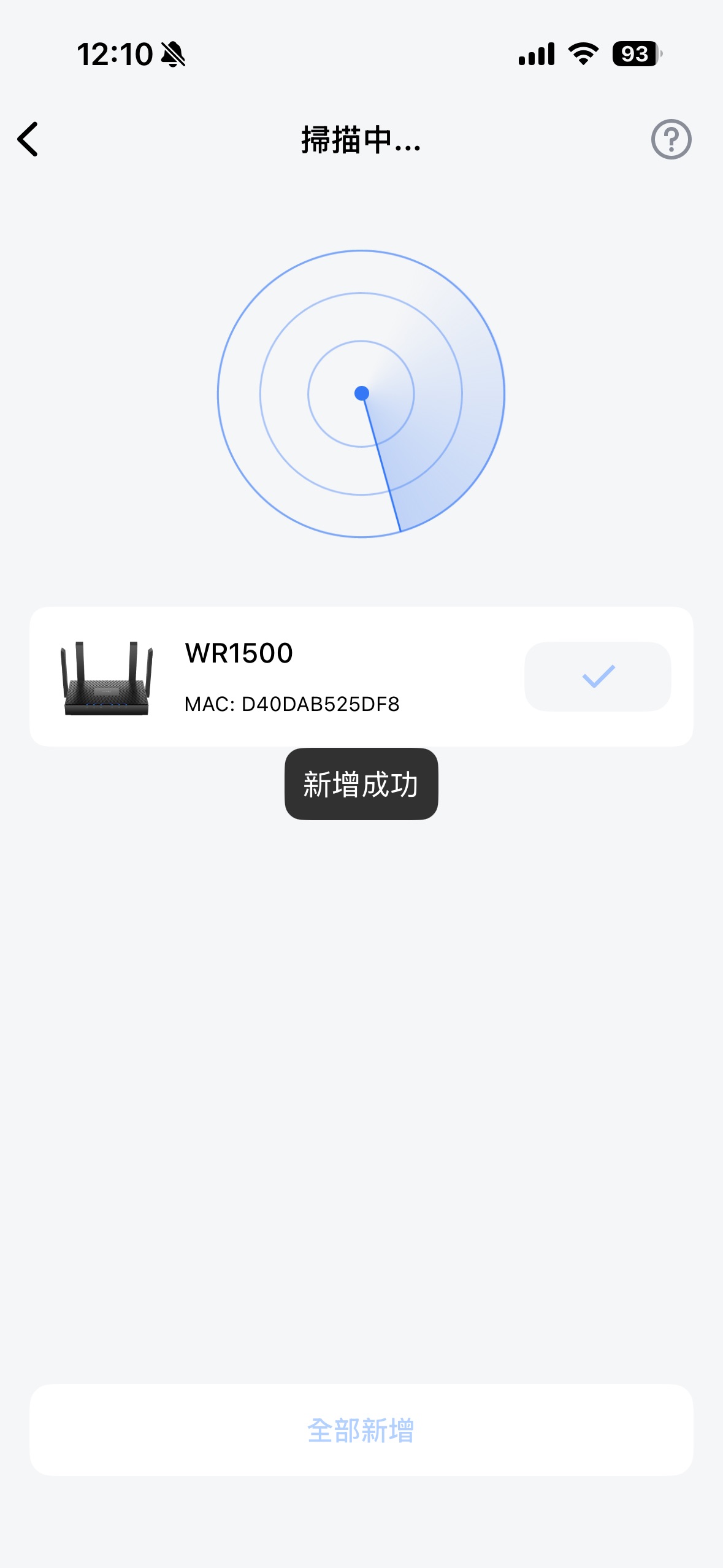 步驟 6 回到首頁