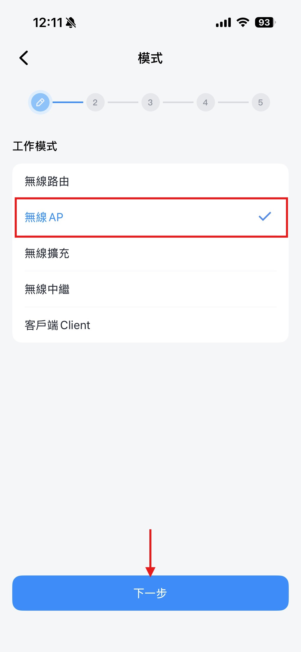 步驟 7 選擇無線AP