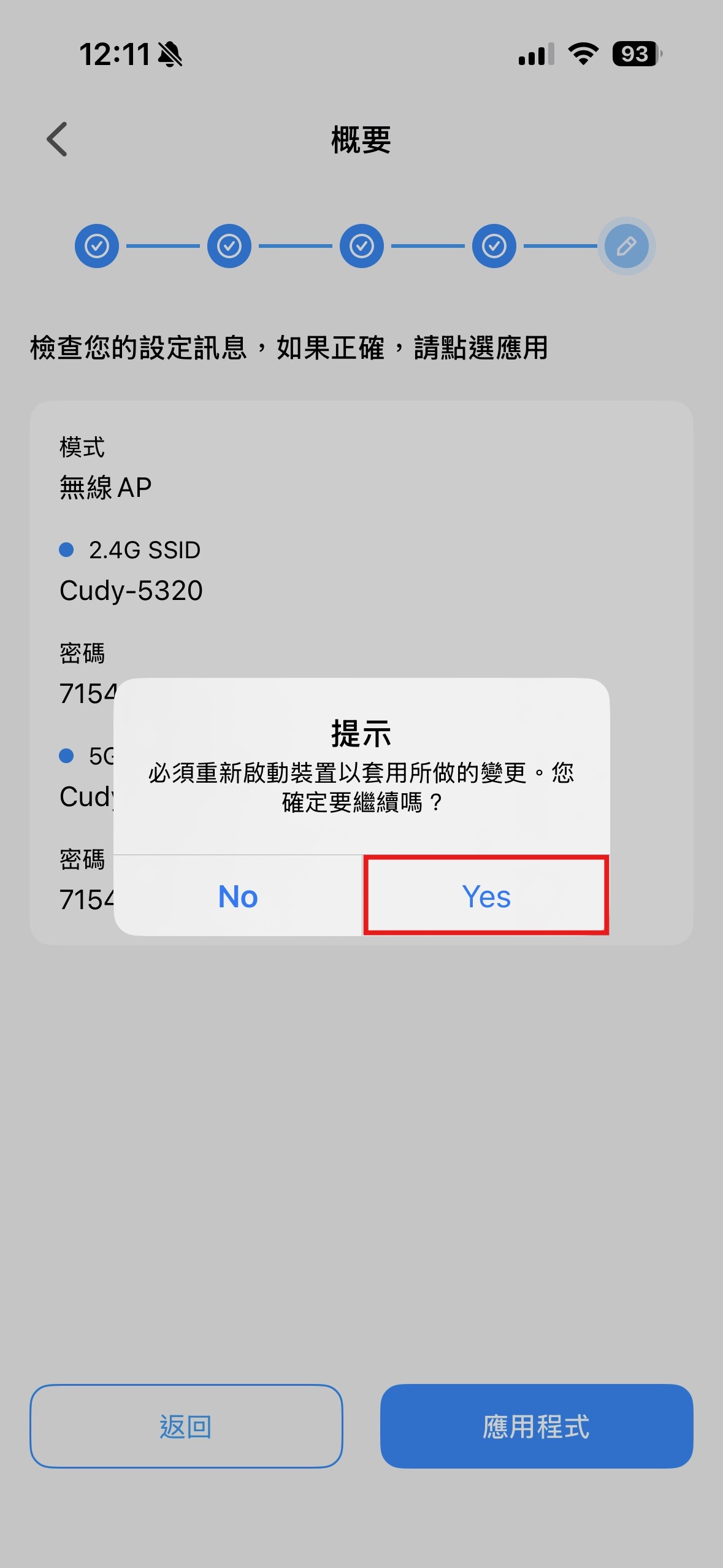 步驟 9 點選YES