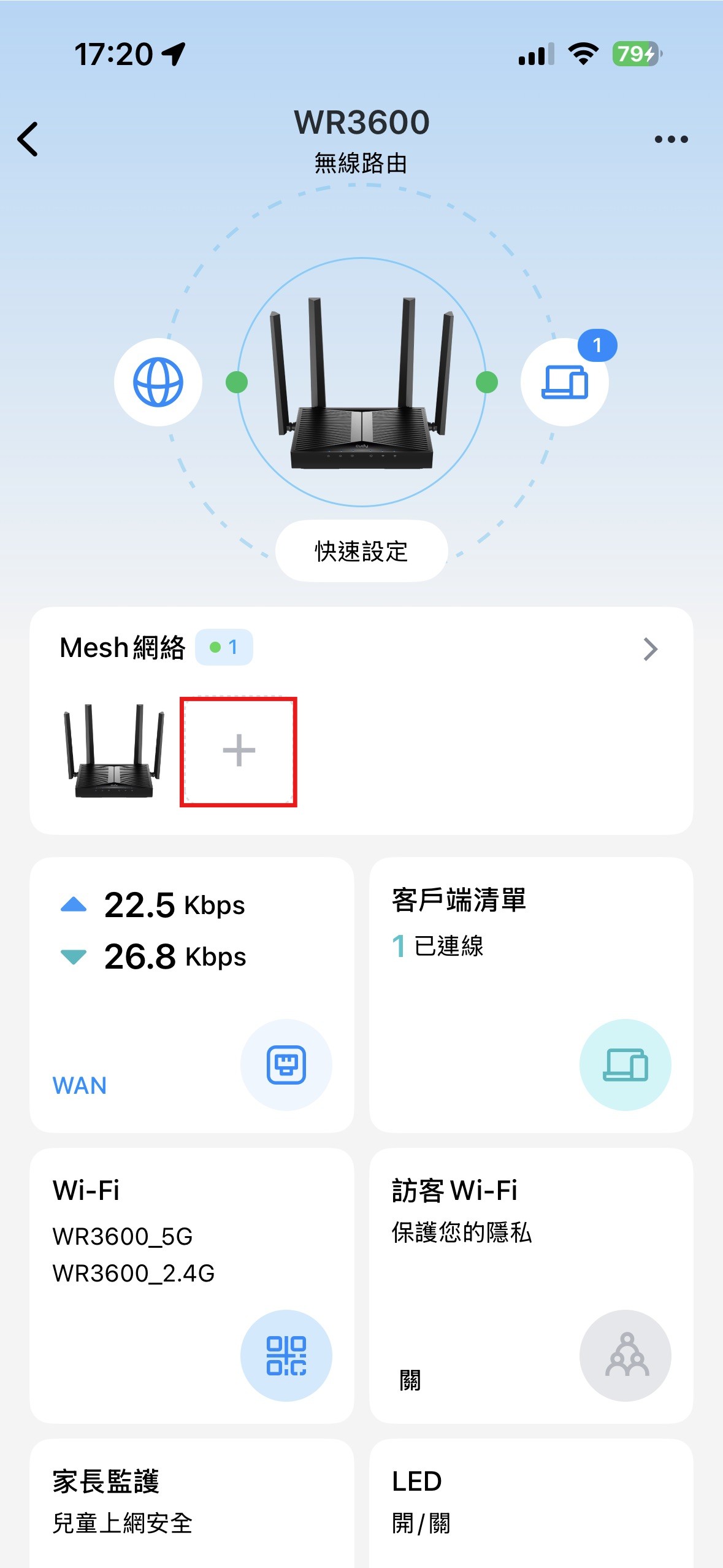 步驟 2 點選加號