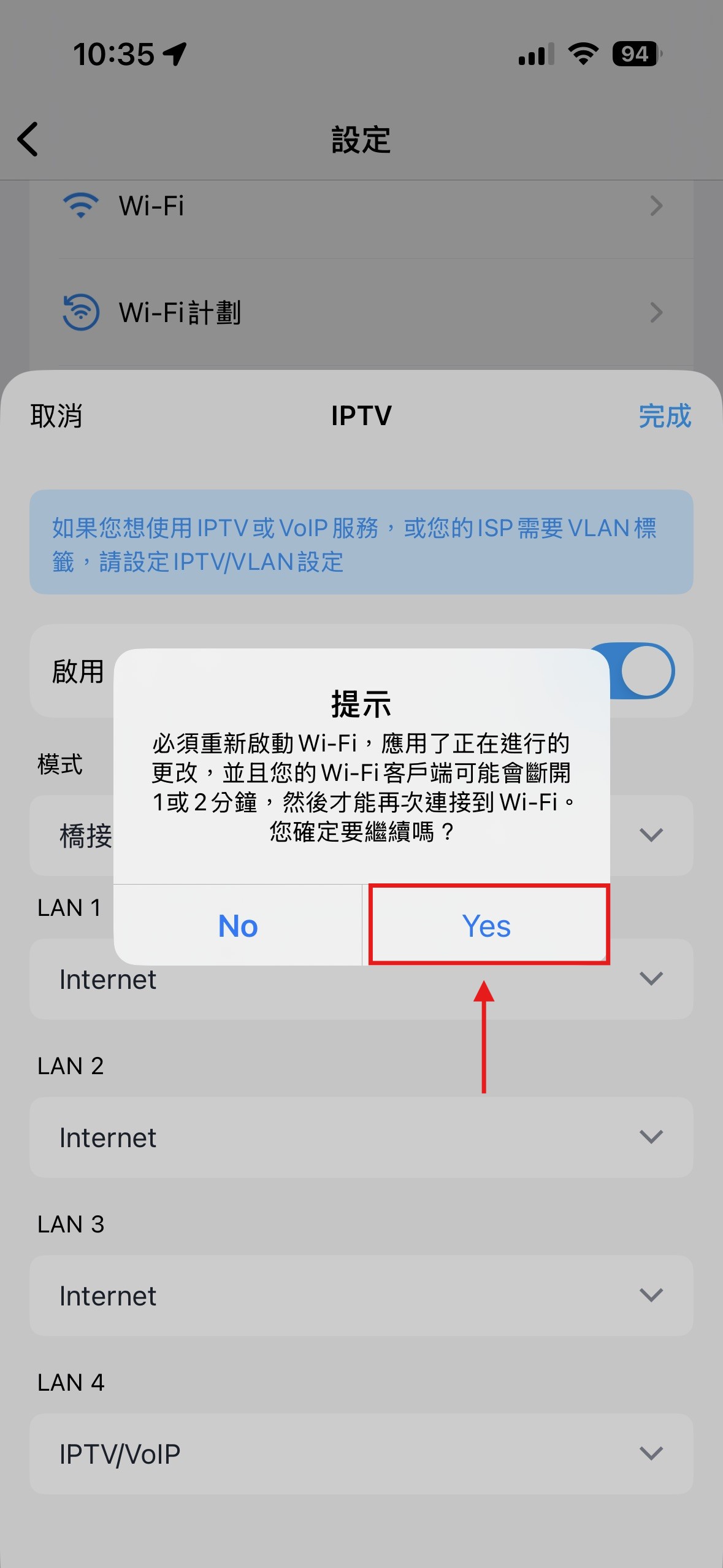 Cudy App 點選YES重啟