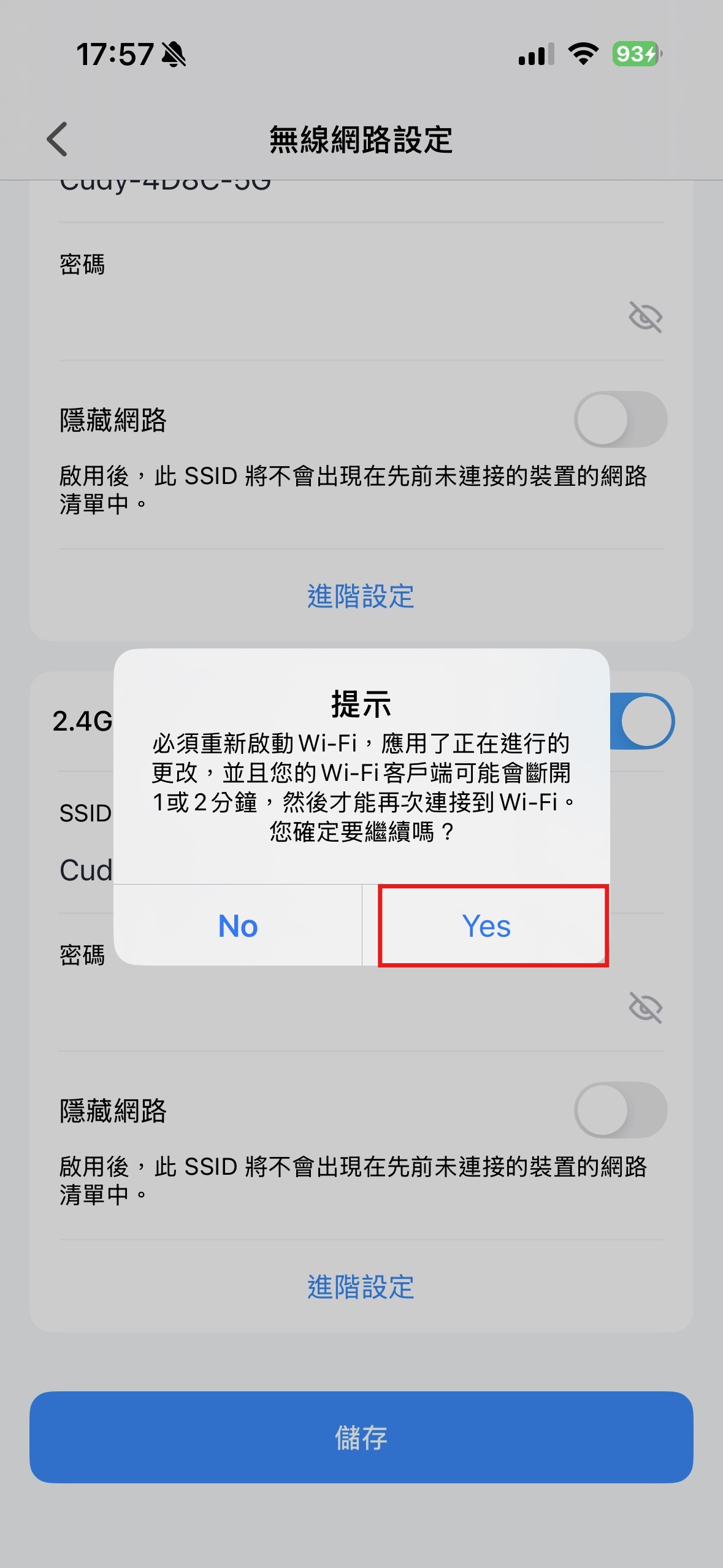 步驟 6