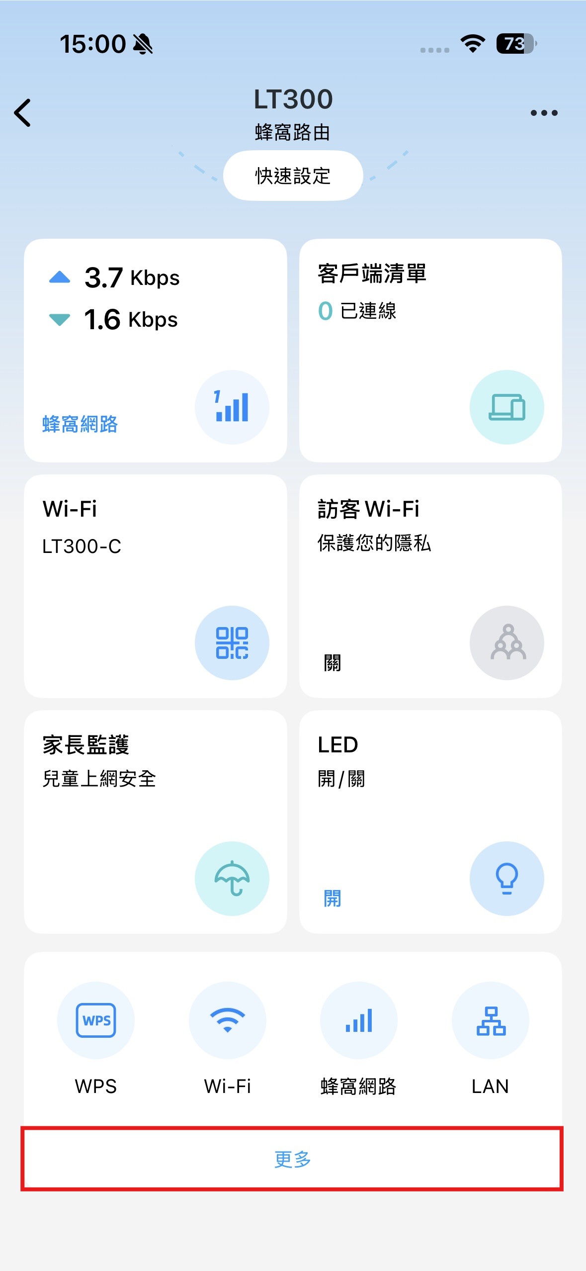 步驟 4. 首頁底部點選更多
