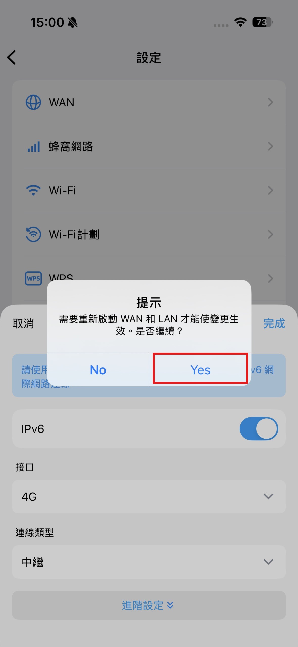 步驟 7. 點選YES重啟