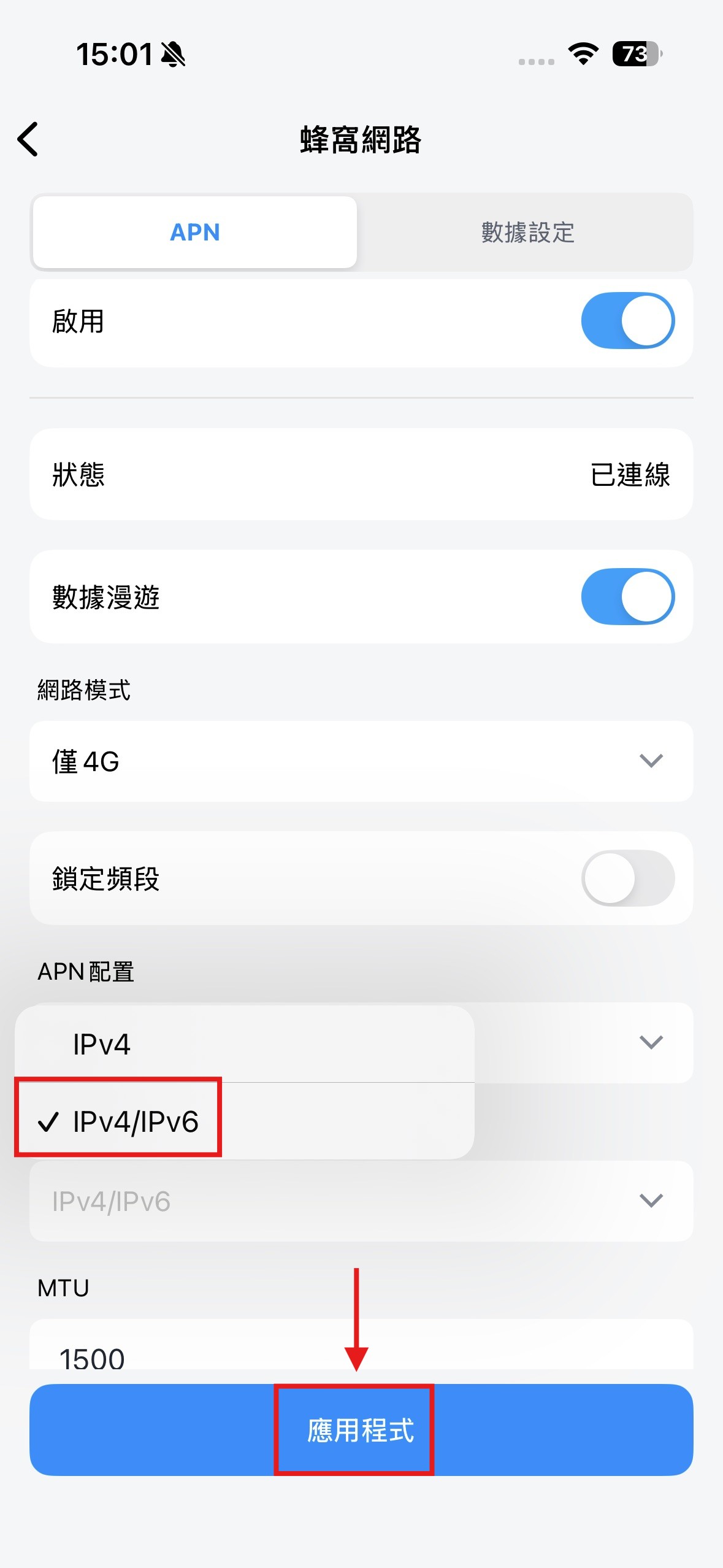 步驟 3. 更改PDP欄位為IPv4/IPv6