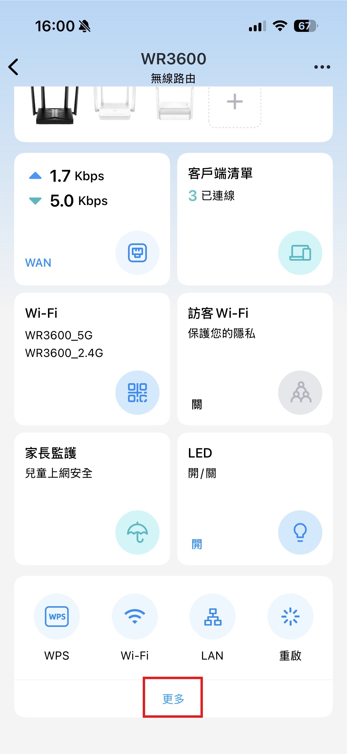 App 步驟 1