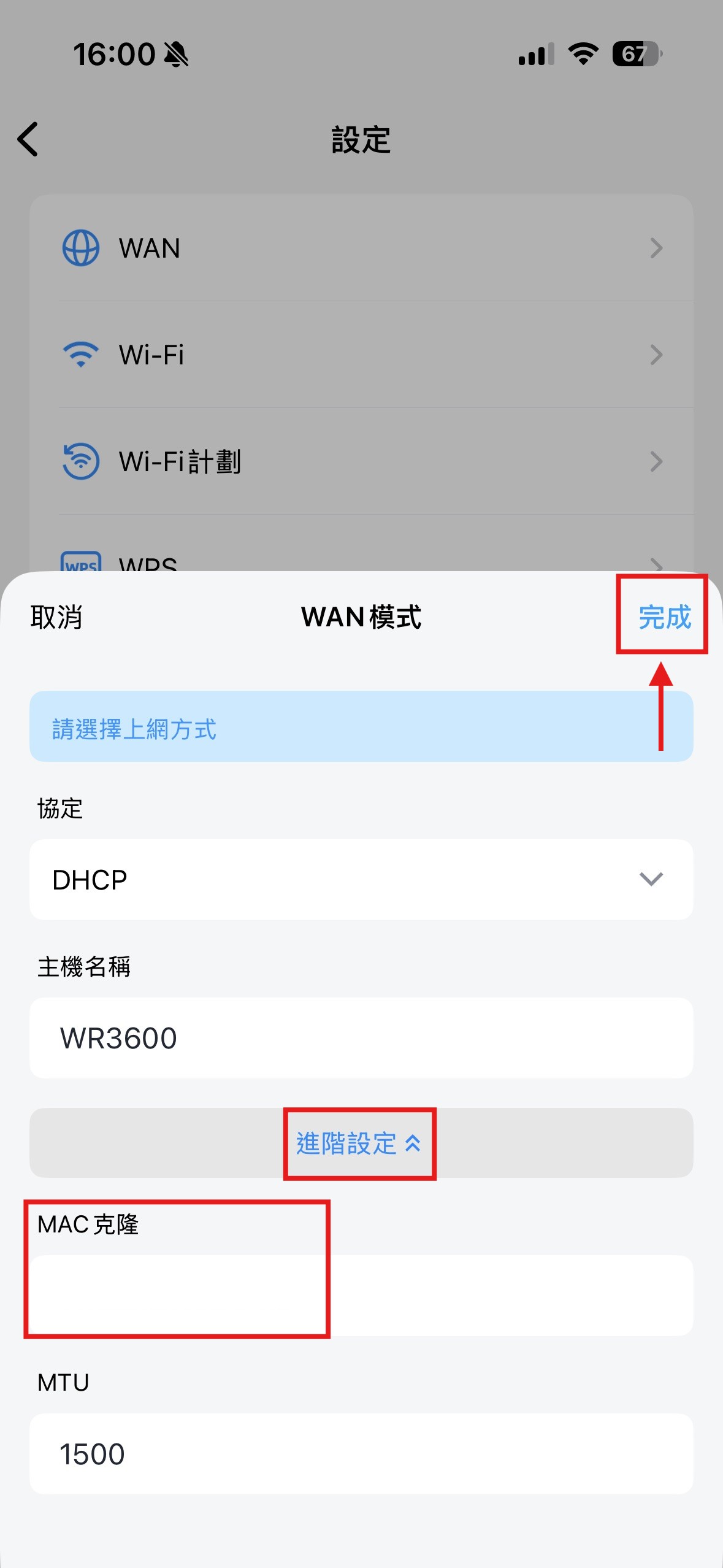 App 步驟 3