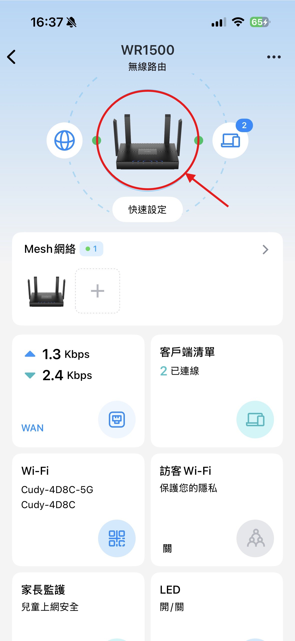 App 步驟 1