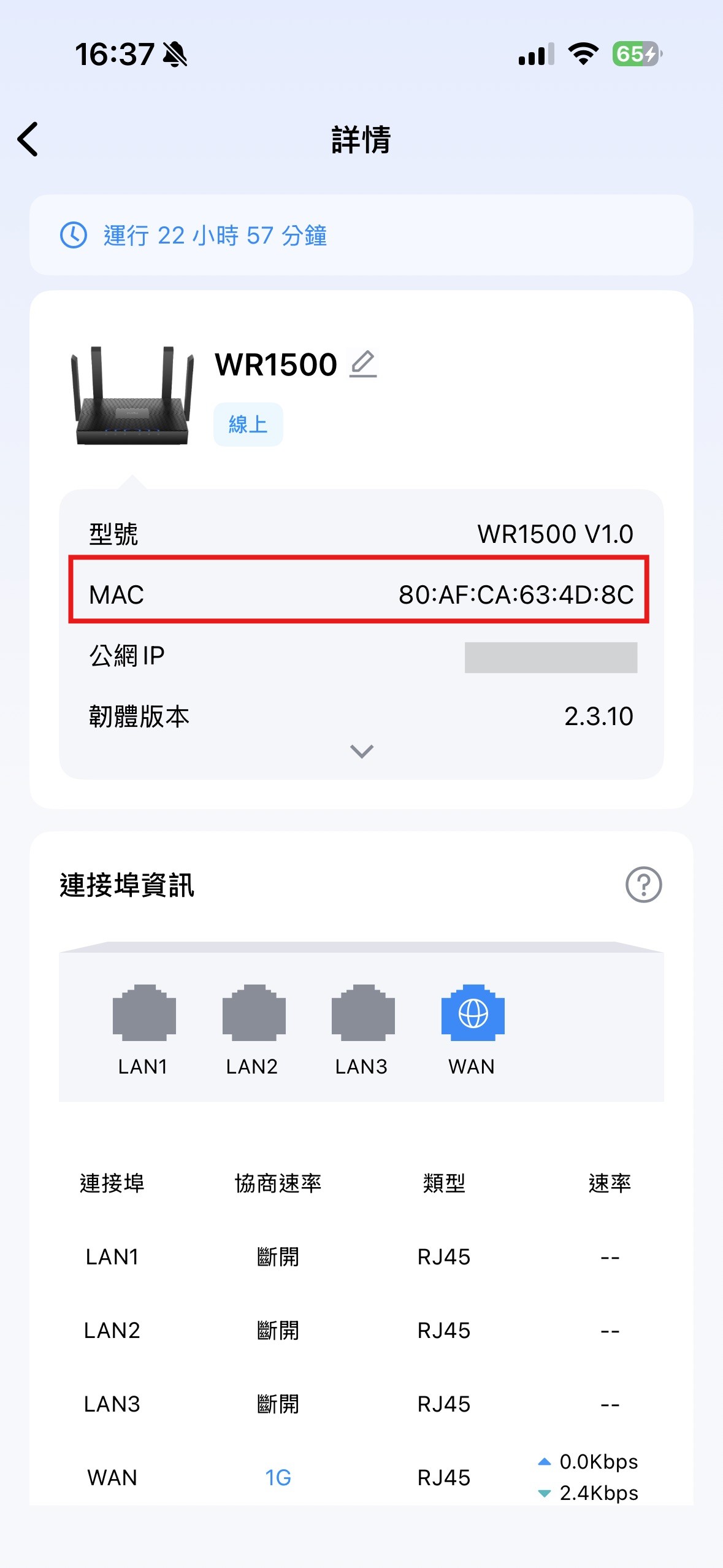 App 步驟 2