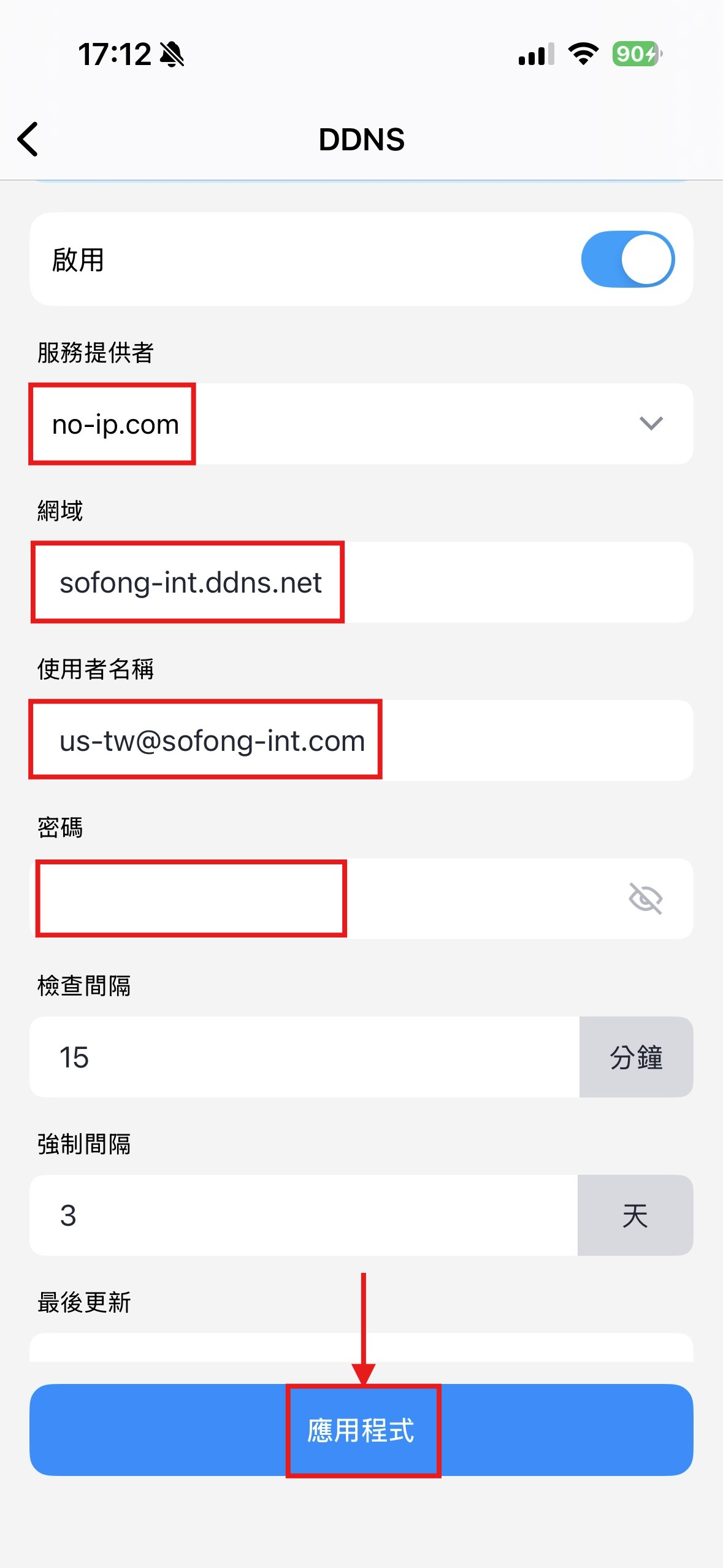 App 步驟 3
