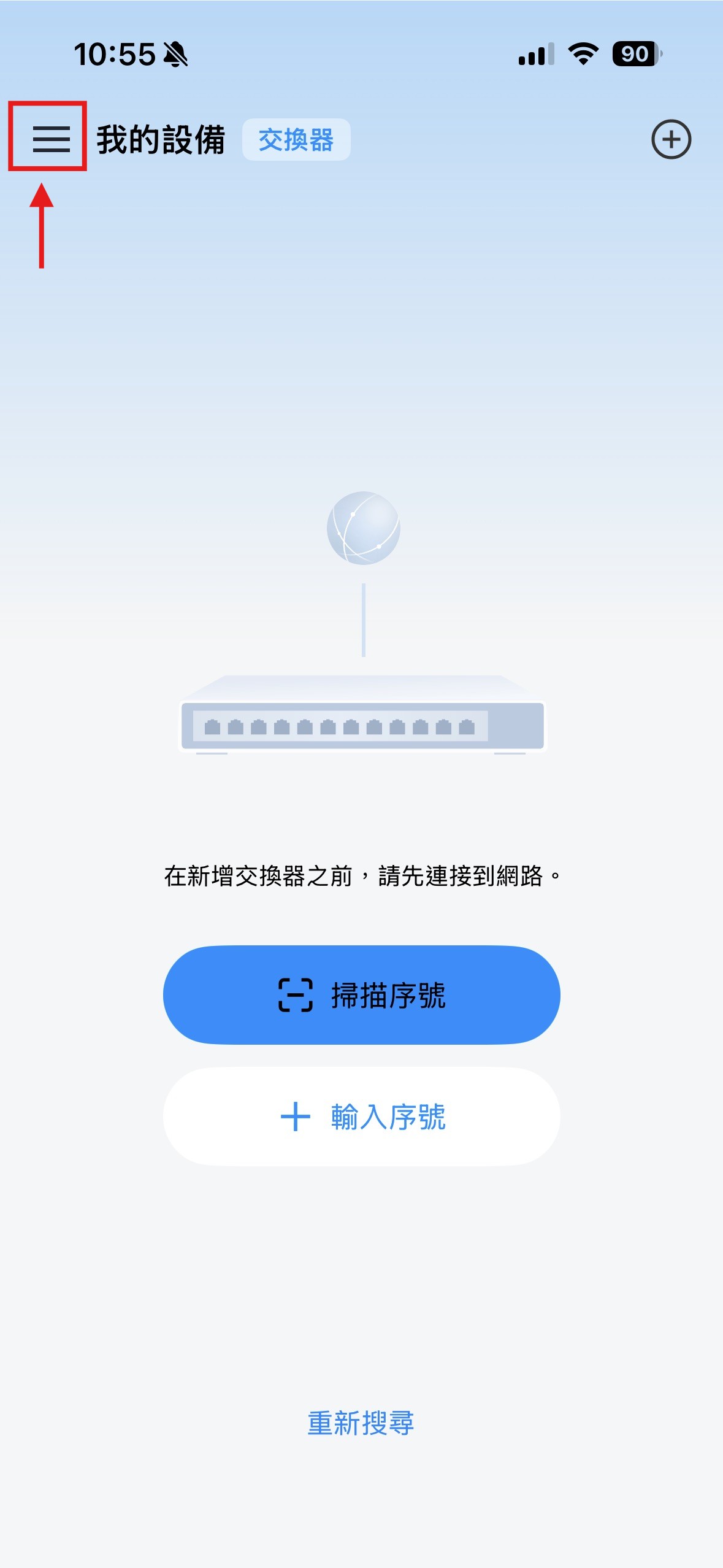 點選左上角選單