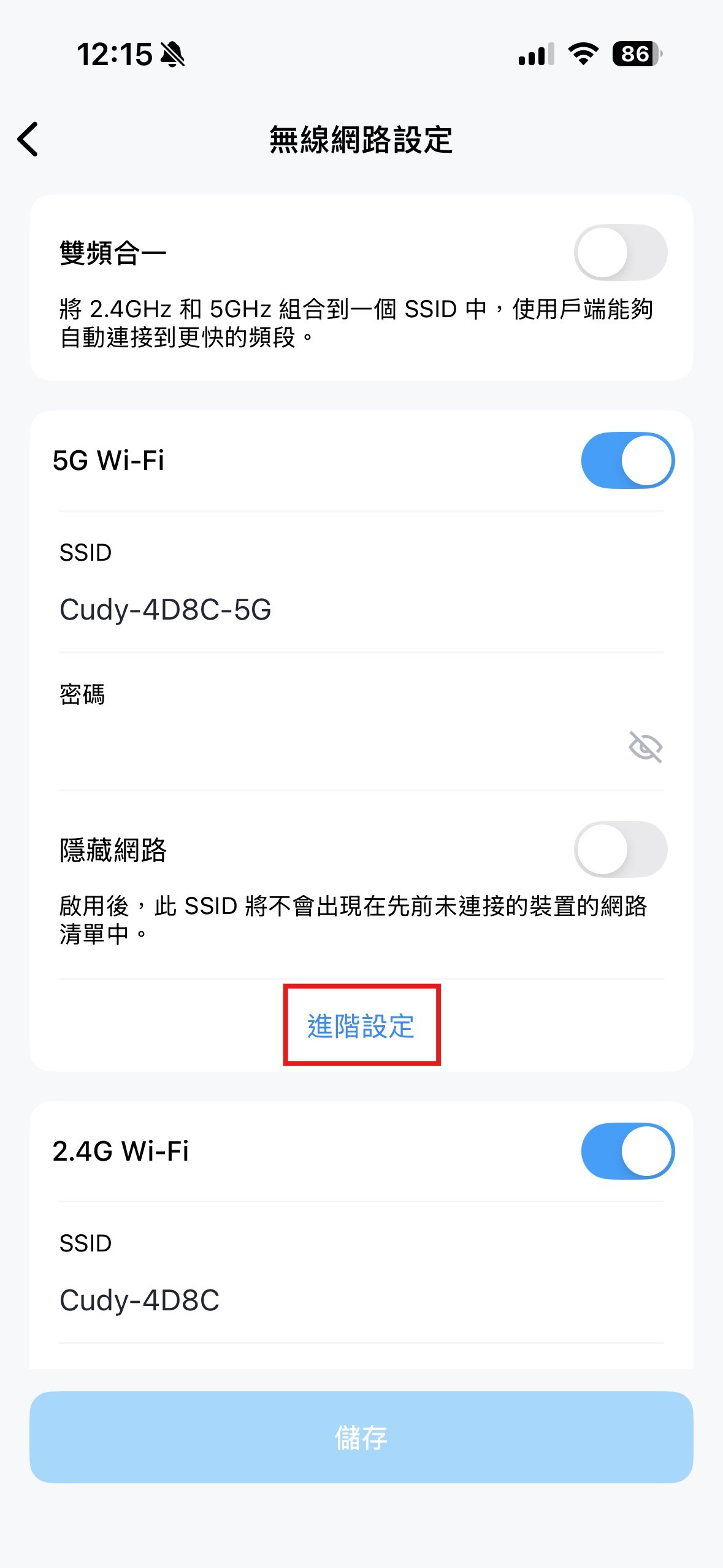 App 進入進階設定