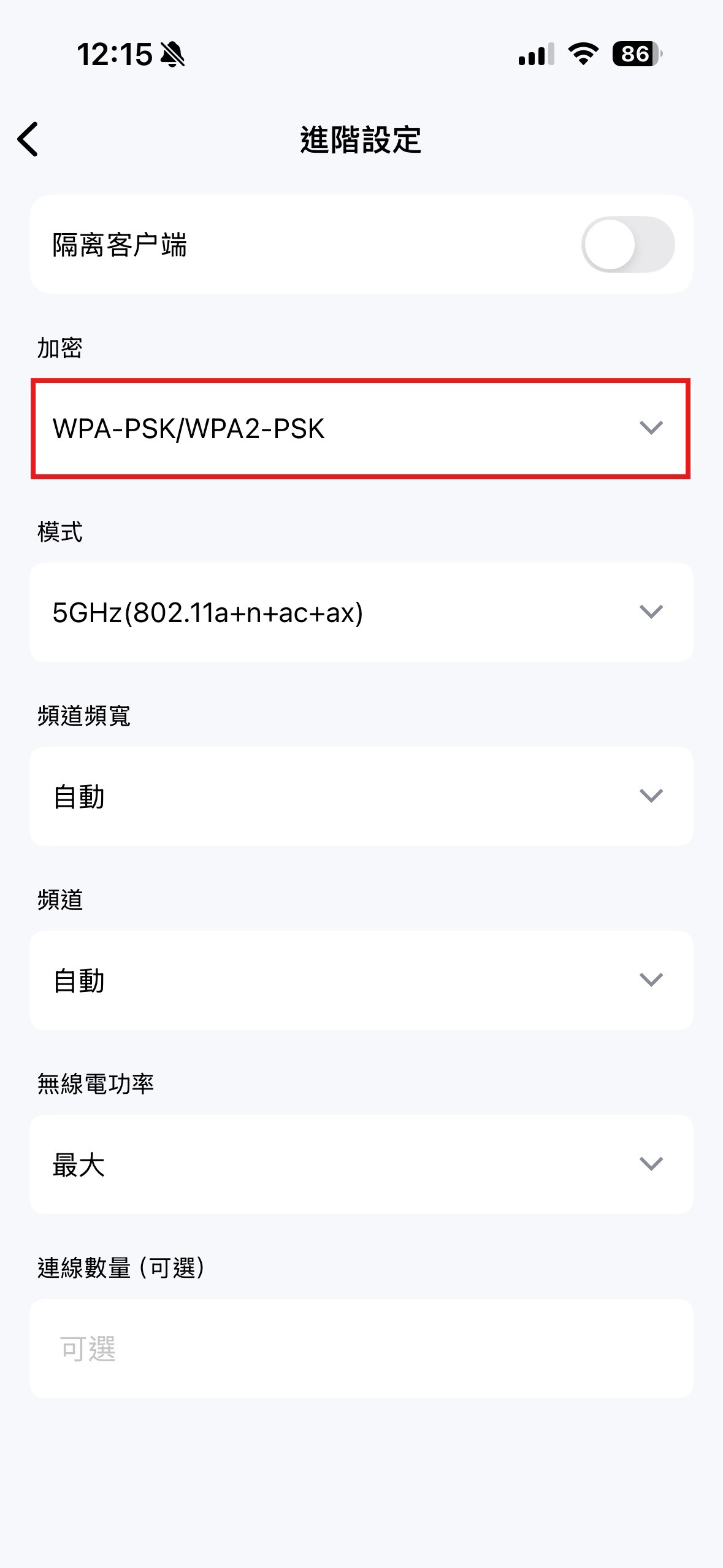 App 點選加密選單