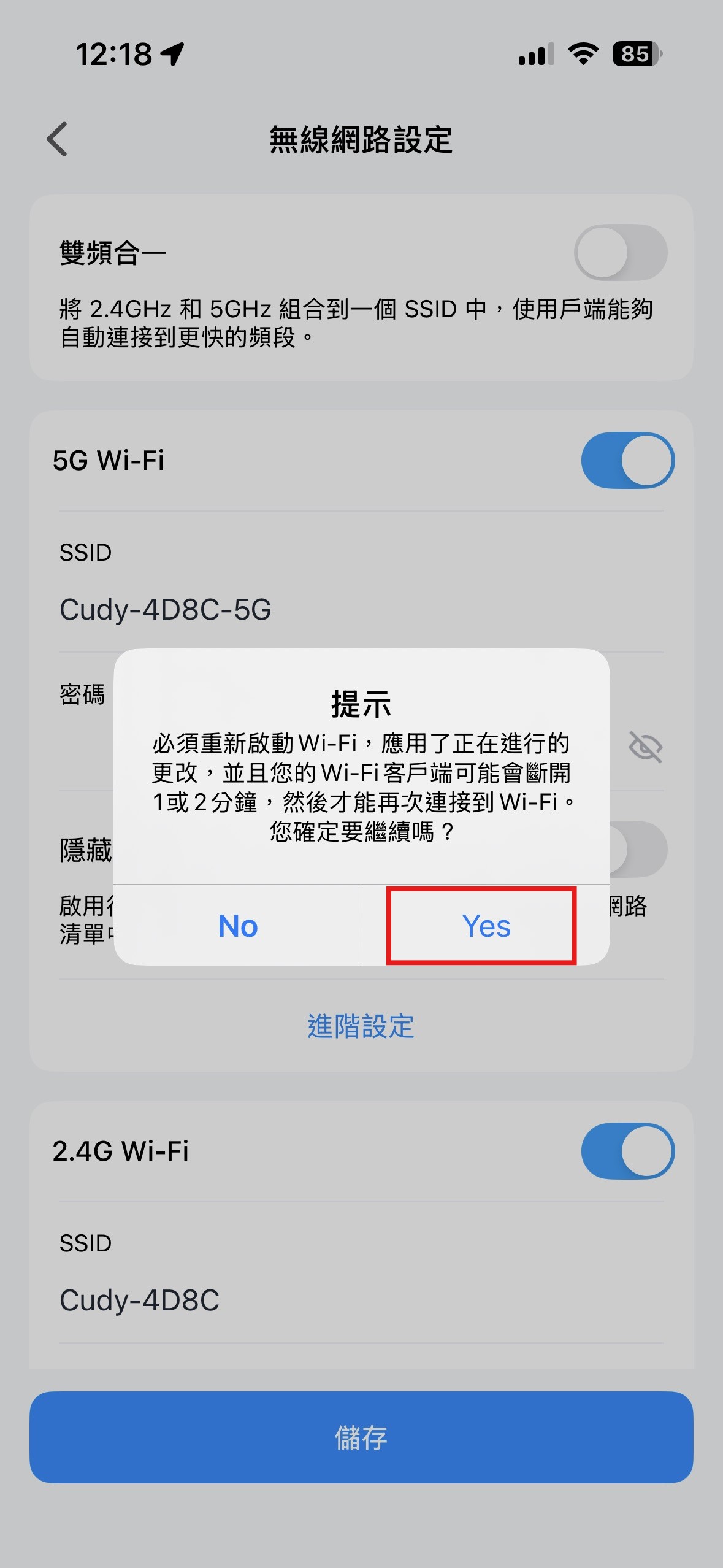 App 確認套用