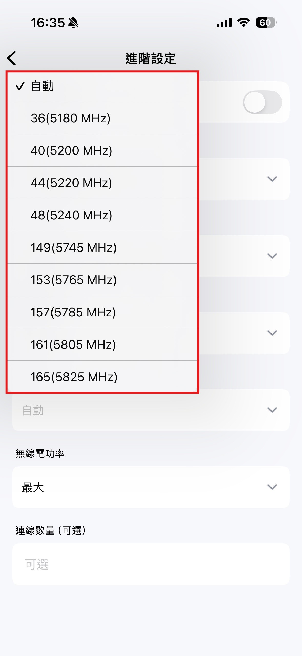 APP選擇頻道列表