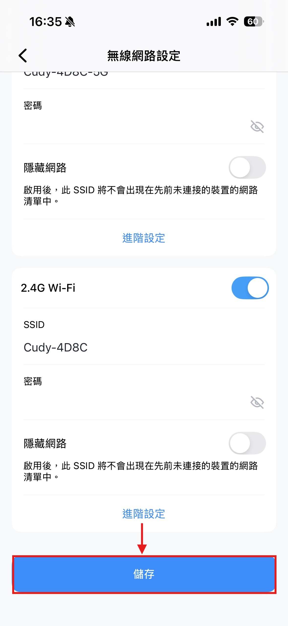 APP下滑點選儲存