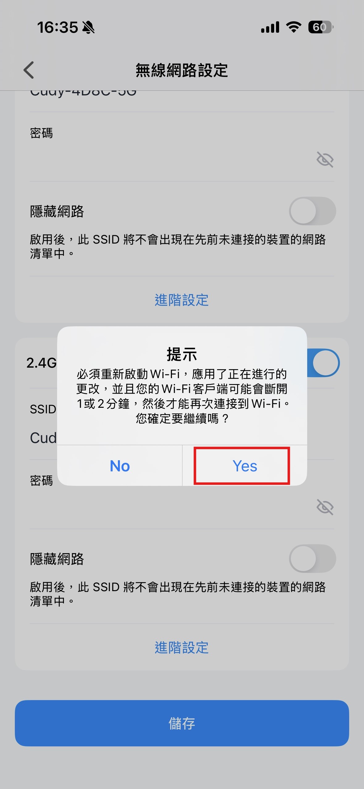 APP點選YES確認