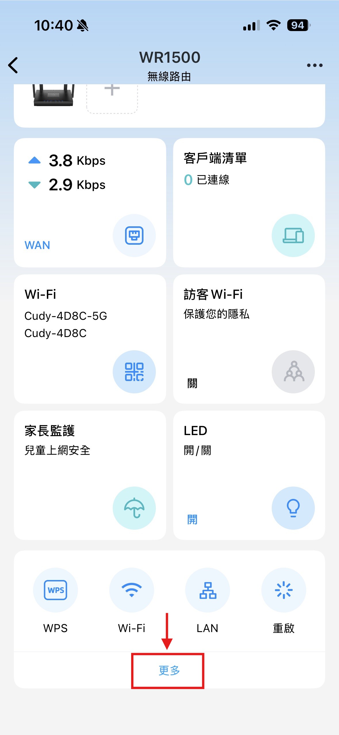App操作步驟1