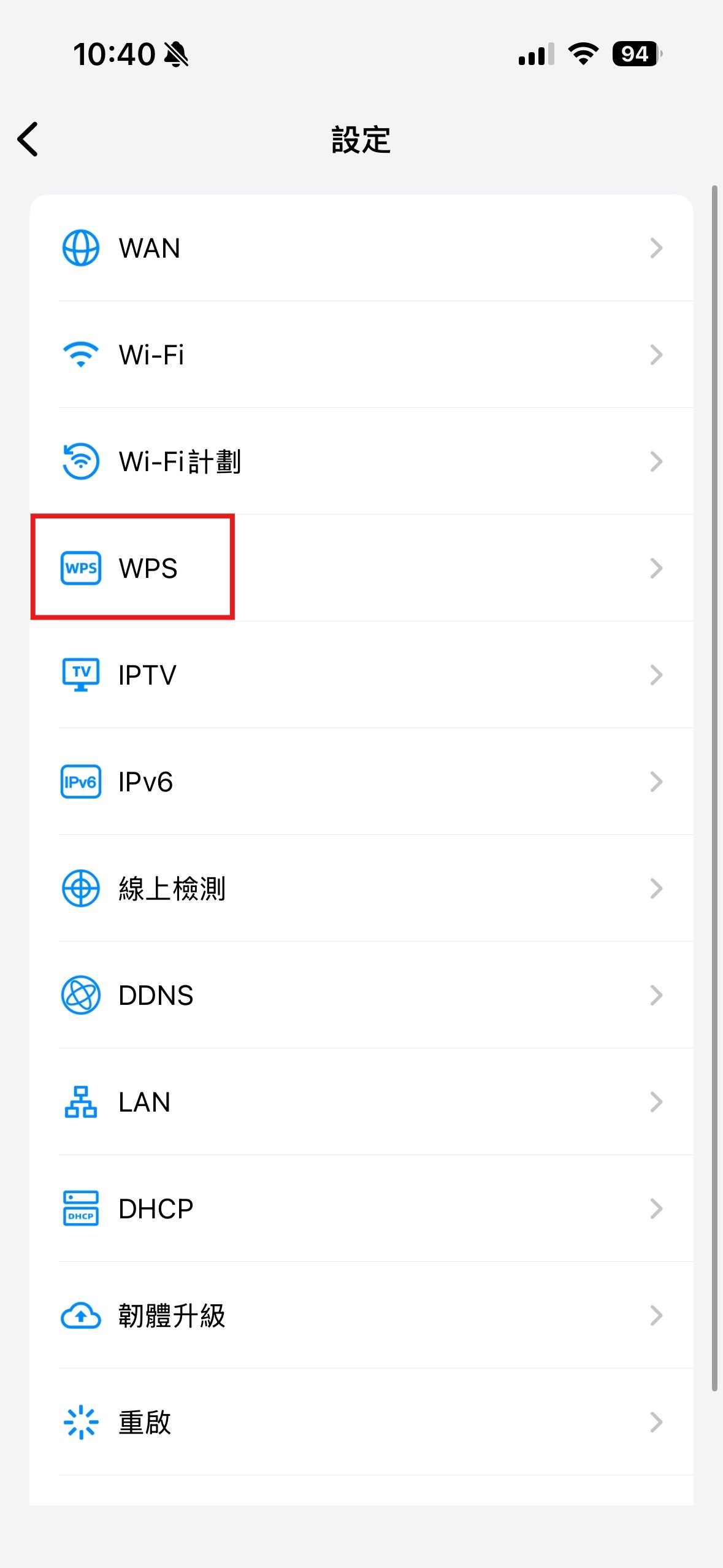 App操作步驟2