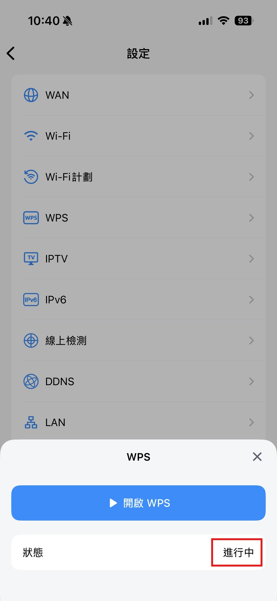 App操作步驟4
