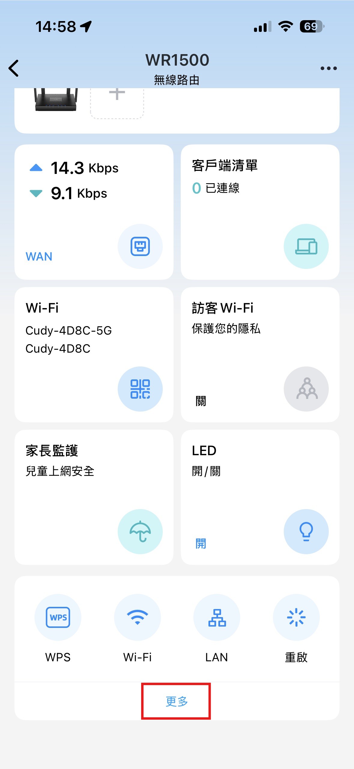 App 介面點選更多