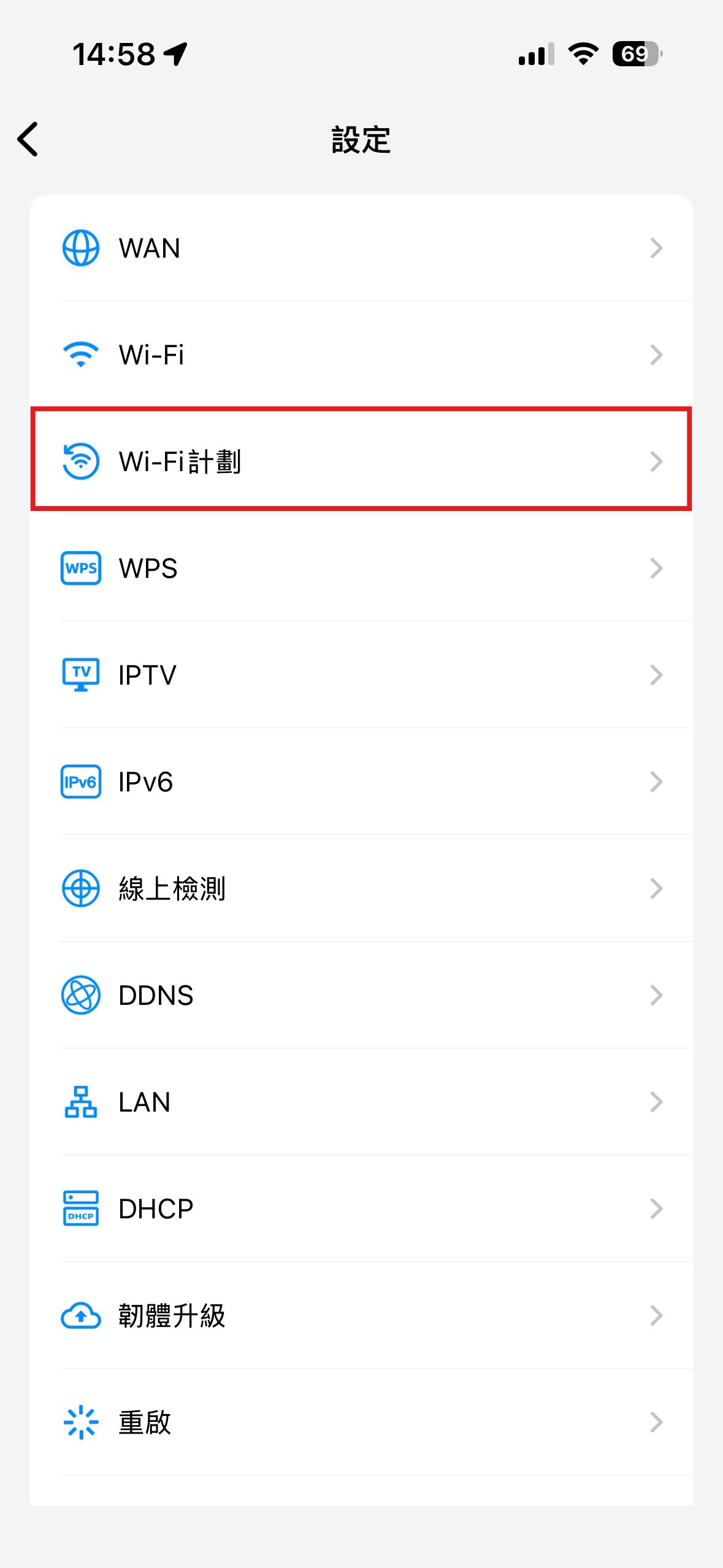 App 介面選擇 WiFi 計畫