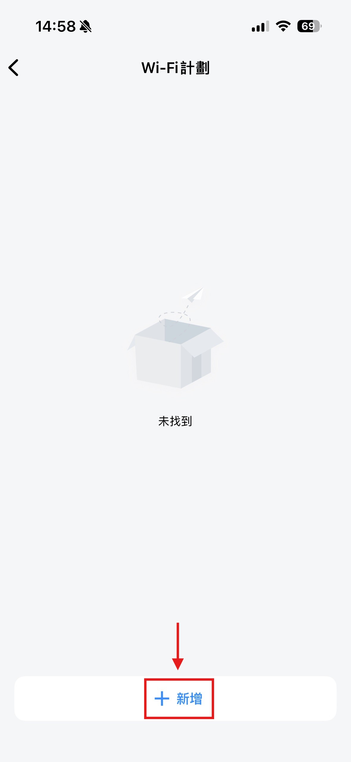 App 介面點選新增